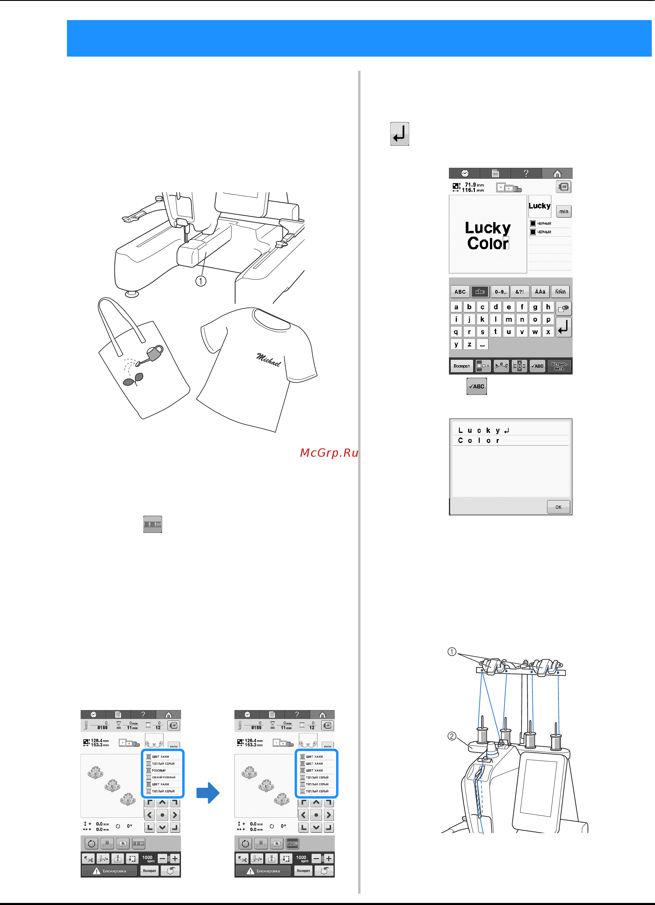 Brother VR [9/192] Возможность вышивания на объемных материалах