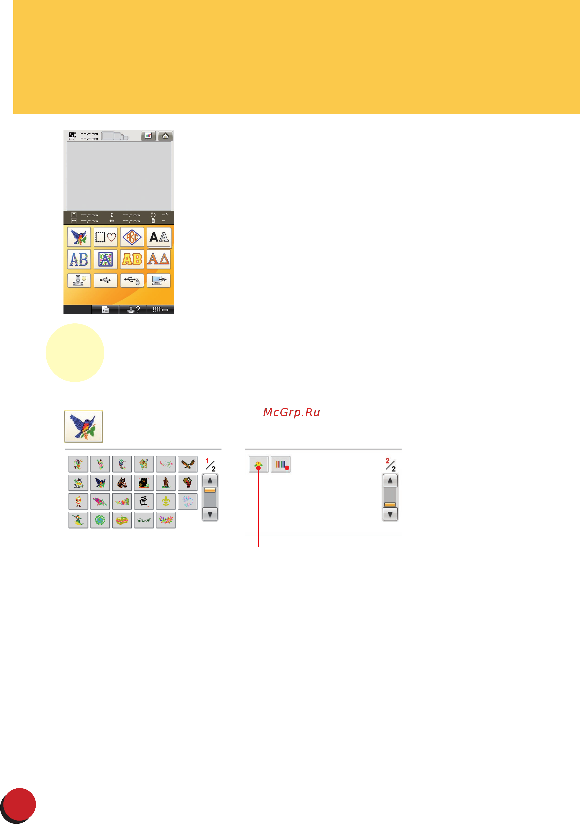 Brother PR 650E ENTREPRENEUR (PR650E) [12/40] Обобщение на шаблоните за бродиране