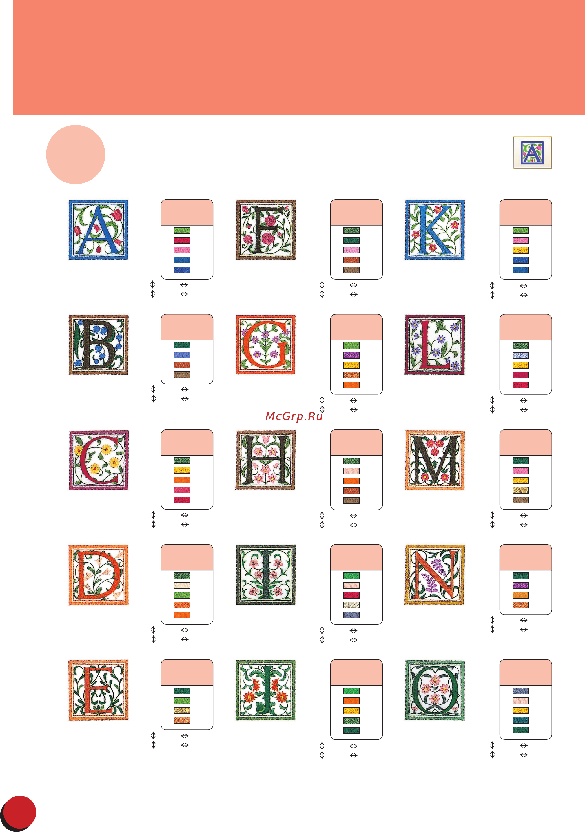 Brother PR 650E ENTREPRENEUR (PR650E) [34/40] Renaissance alphabet