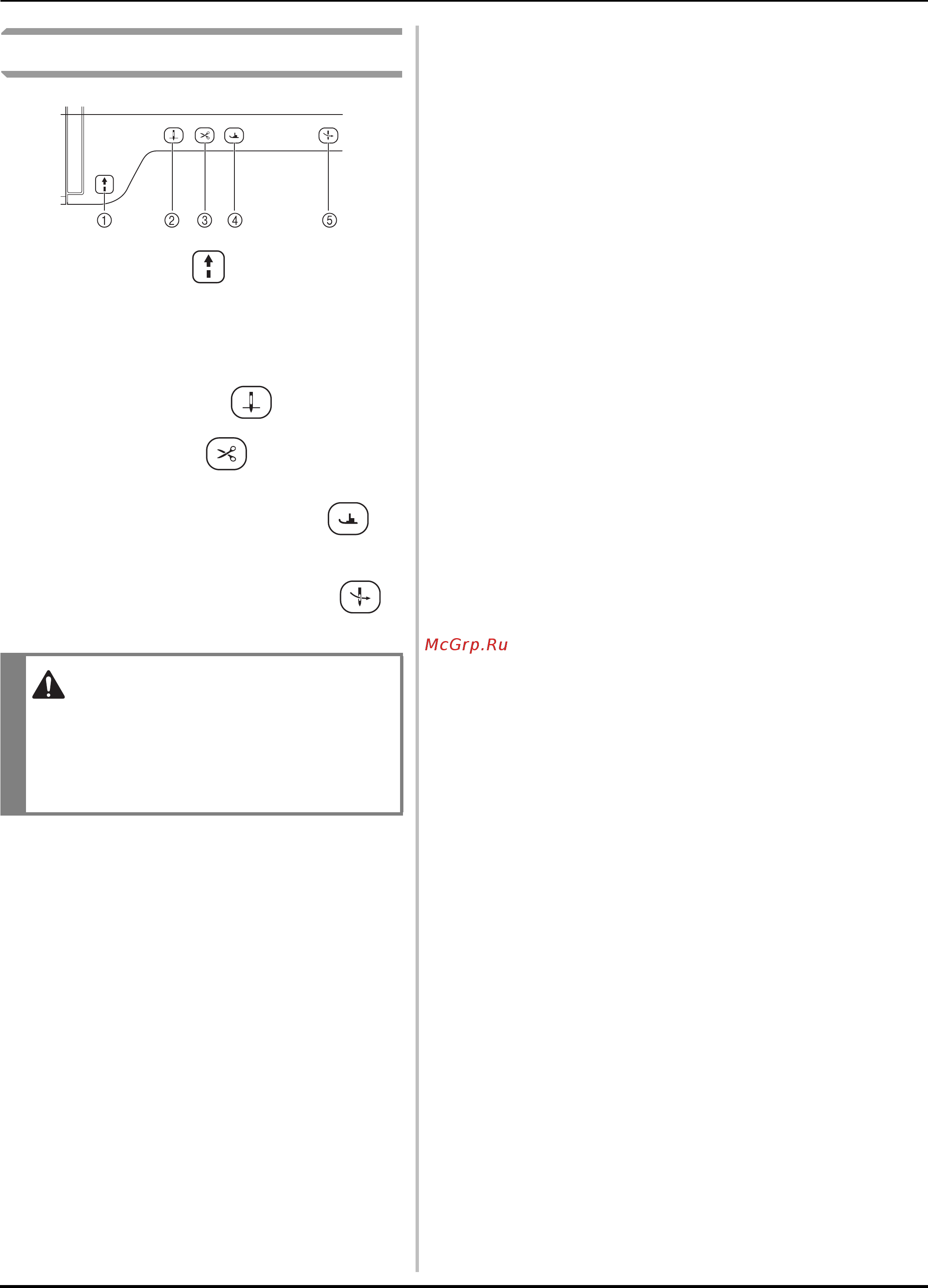Brother INNOV-'IS NV-V3 [12/180] Осторожно