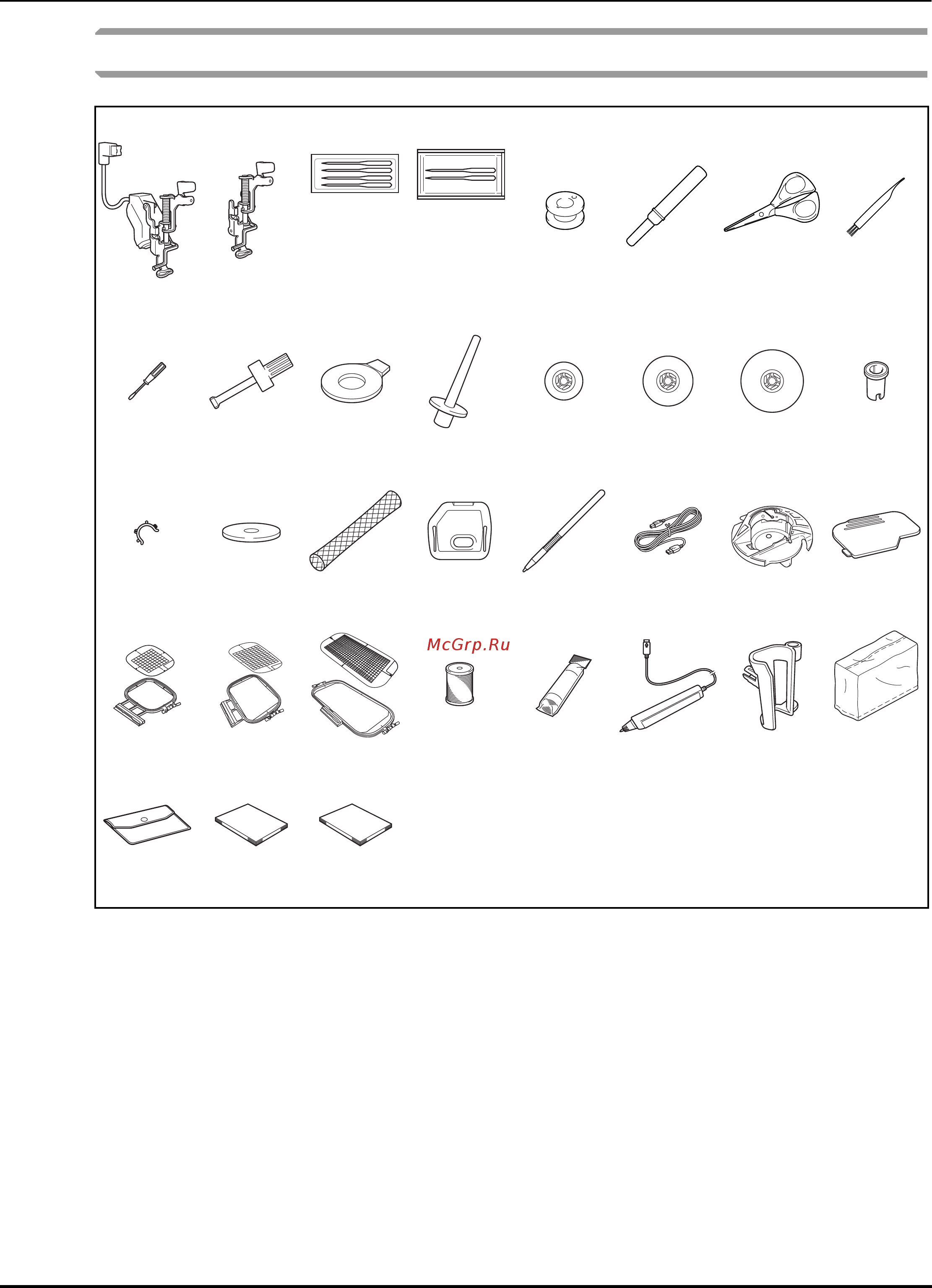 Brother INNOV-'IS NV-V3 [13/180] Принадлежности в комплекте поставки