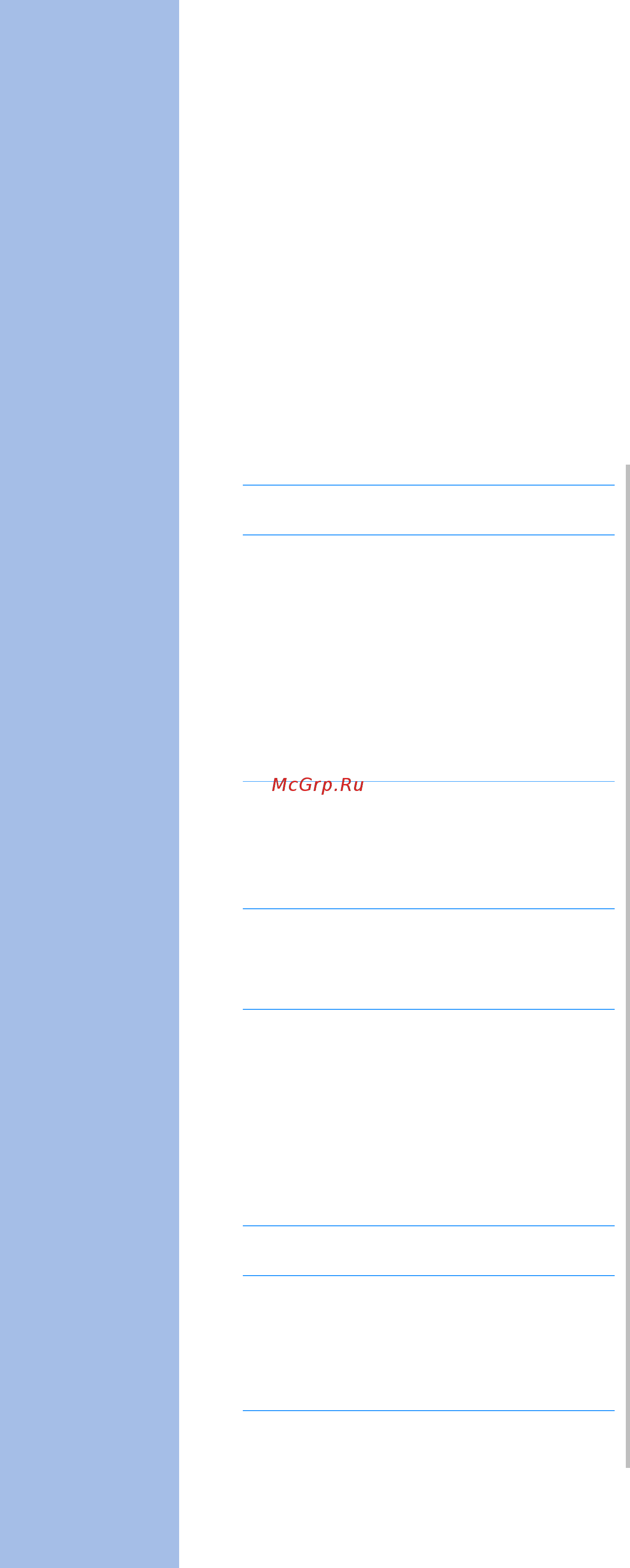 Brother INNOV-'IS NV-V3 [18/180] Экран жк дисплея 0