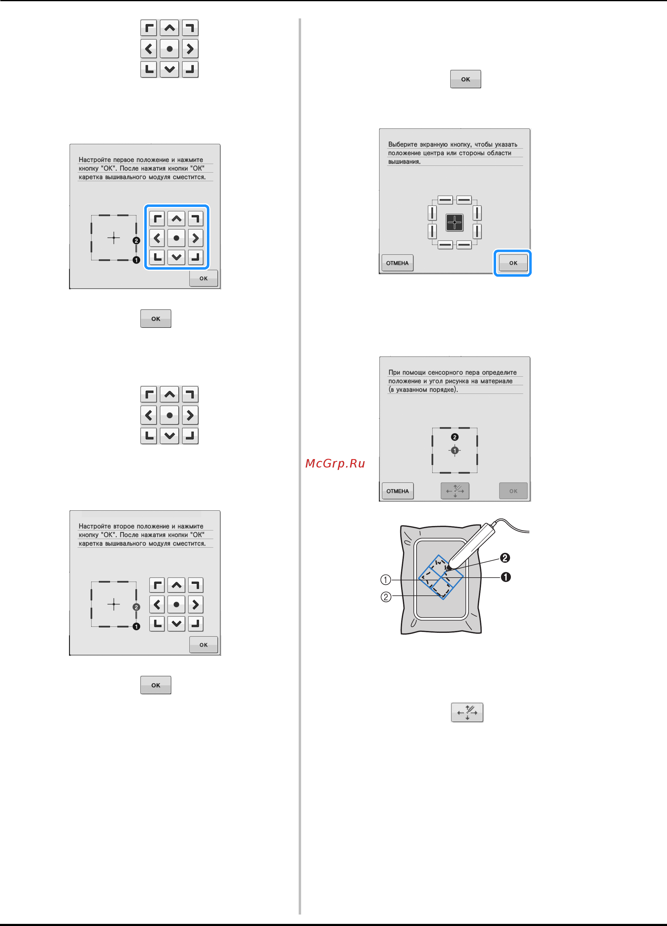 Brother INNOV-'IS NV-V3 [62/180] Выбор положения вышивки на основе центра рисунка