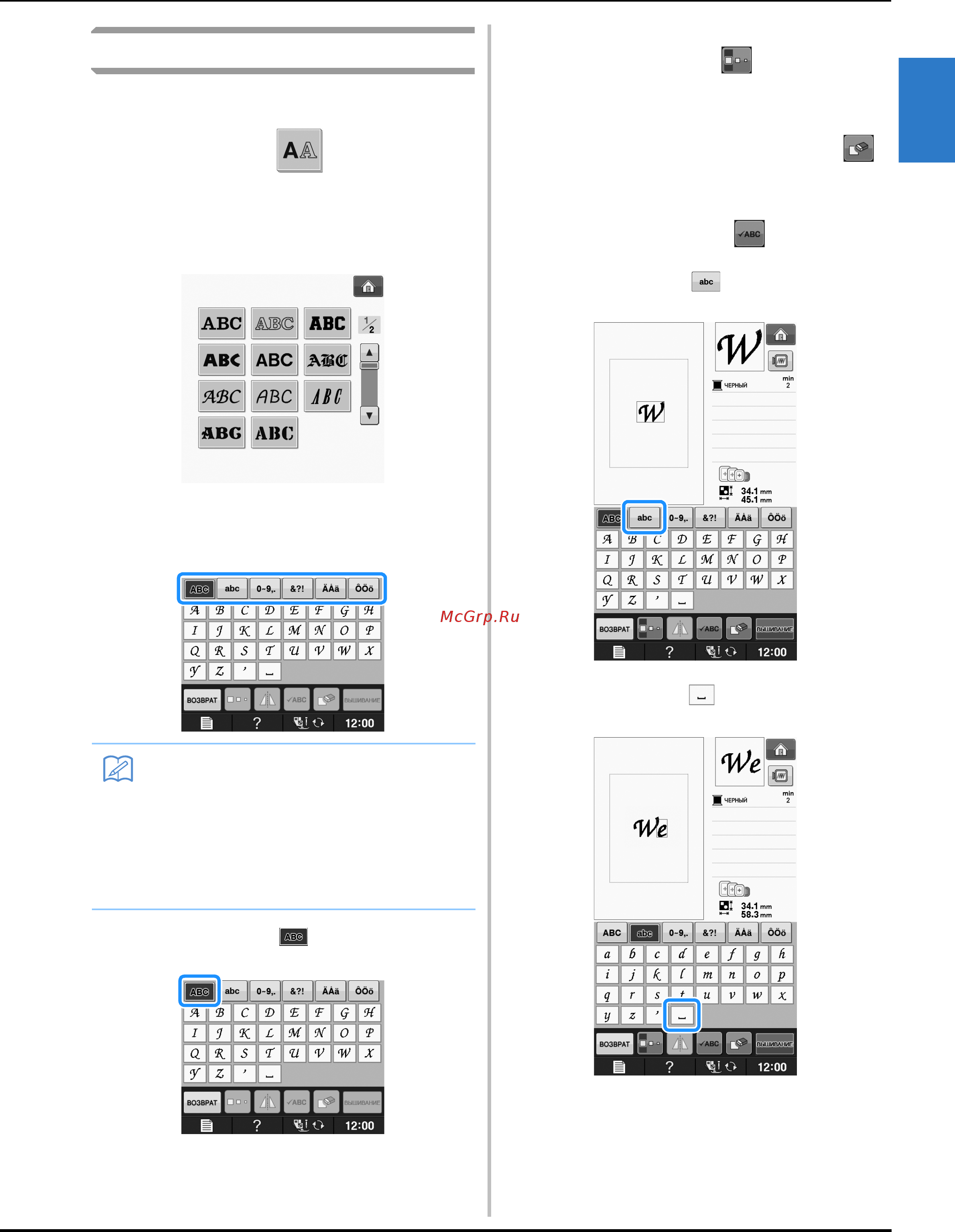 Brother INNOV-'IS NV-V3 [69/180] Пример ввод текста we fly