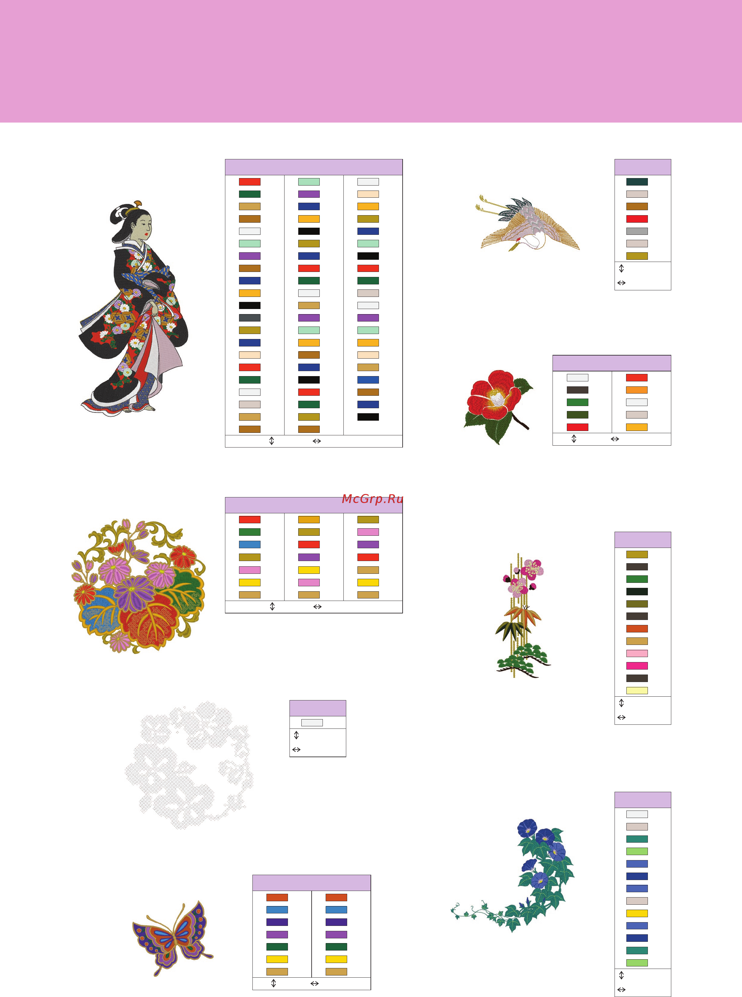 Brother INNOV-'IS NV-V3 [32/52] No 18 min