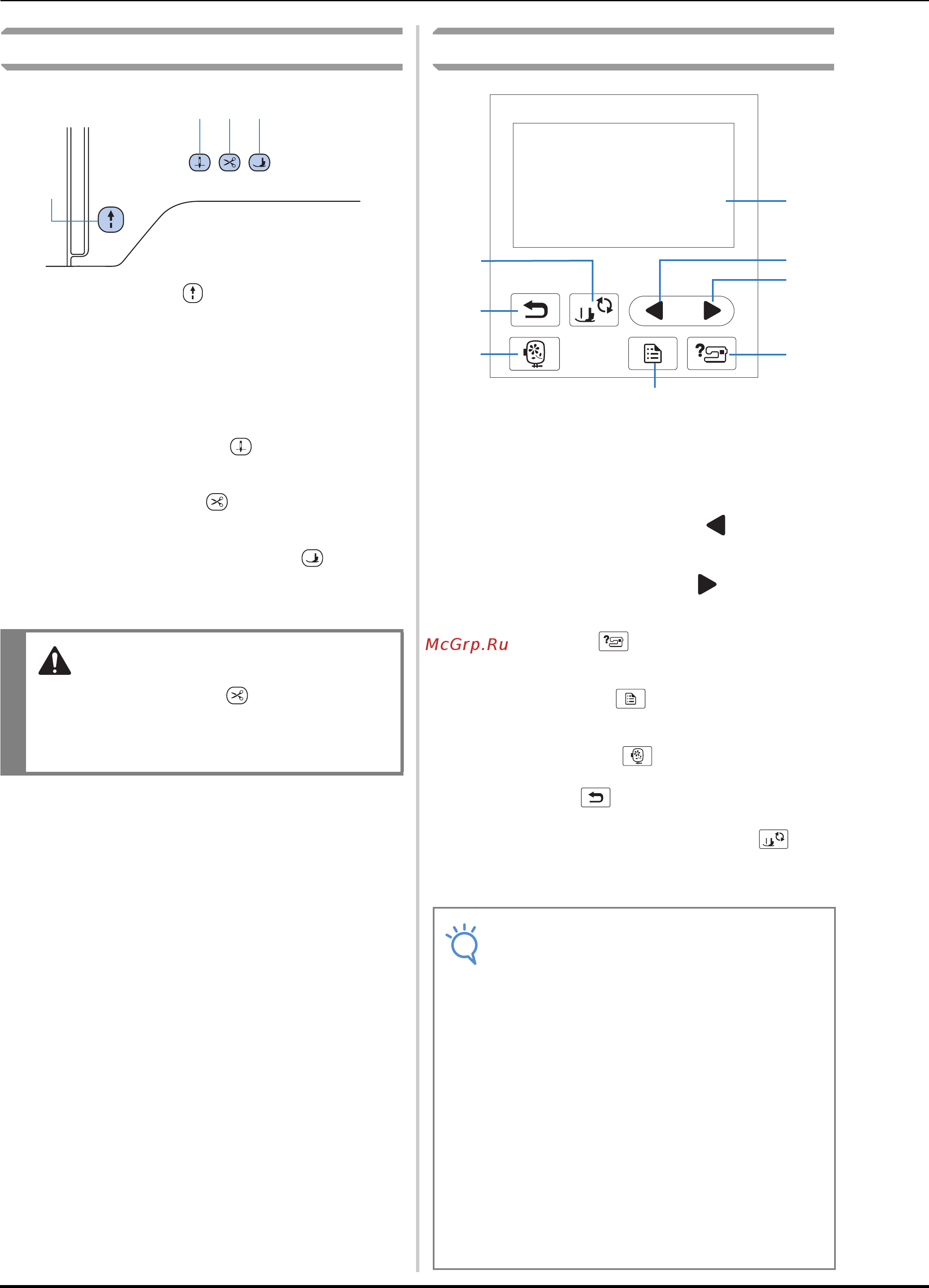 Brother INNOV-'IS NV-800E [14/100] Кнопки управления