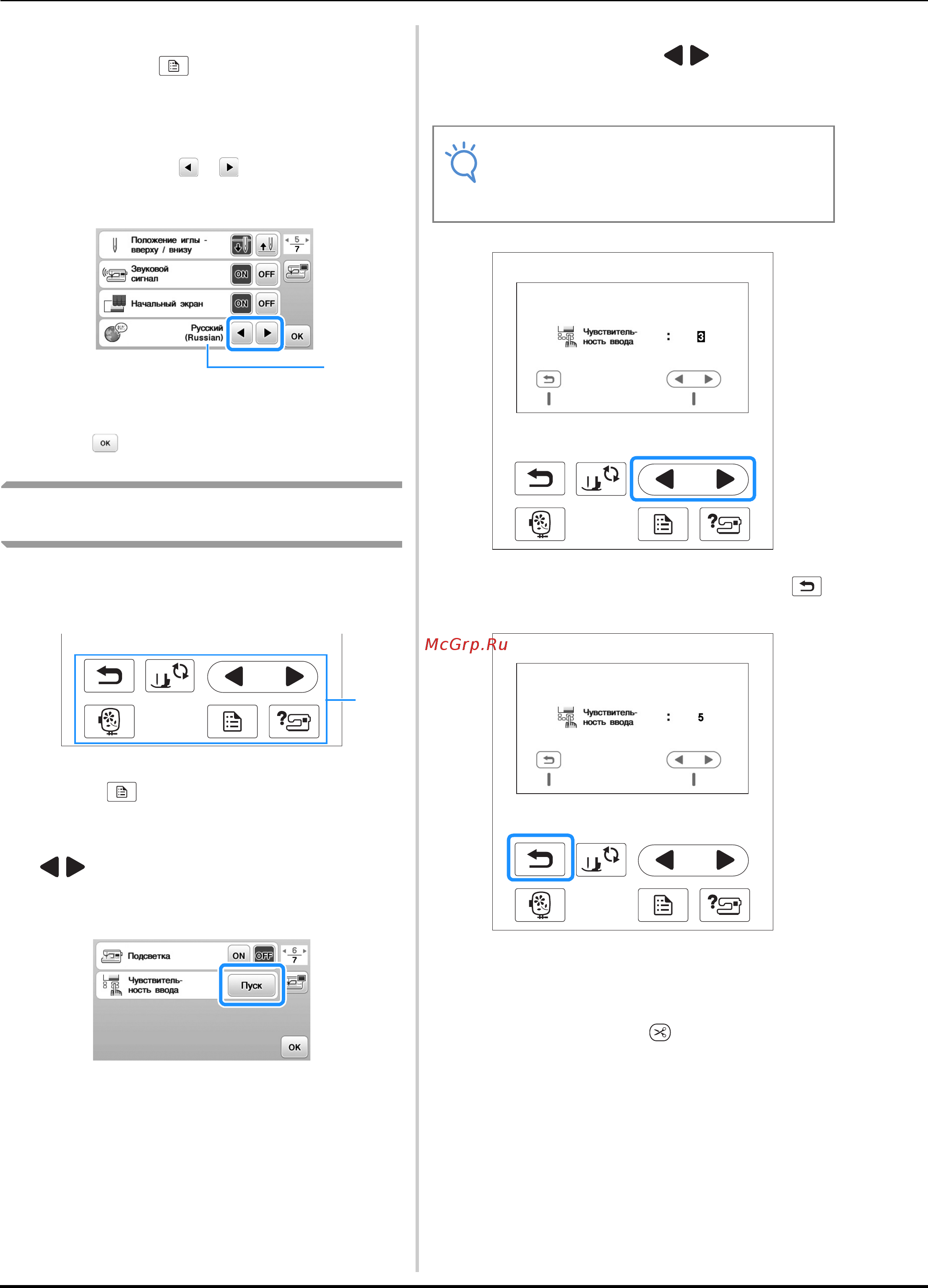 Brother INNOV-'IS NV-800E [22/100] Если машина не реагирует на нажатие кнопки управления
