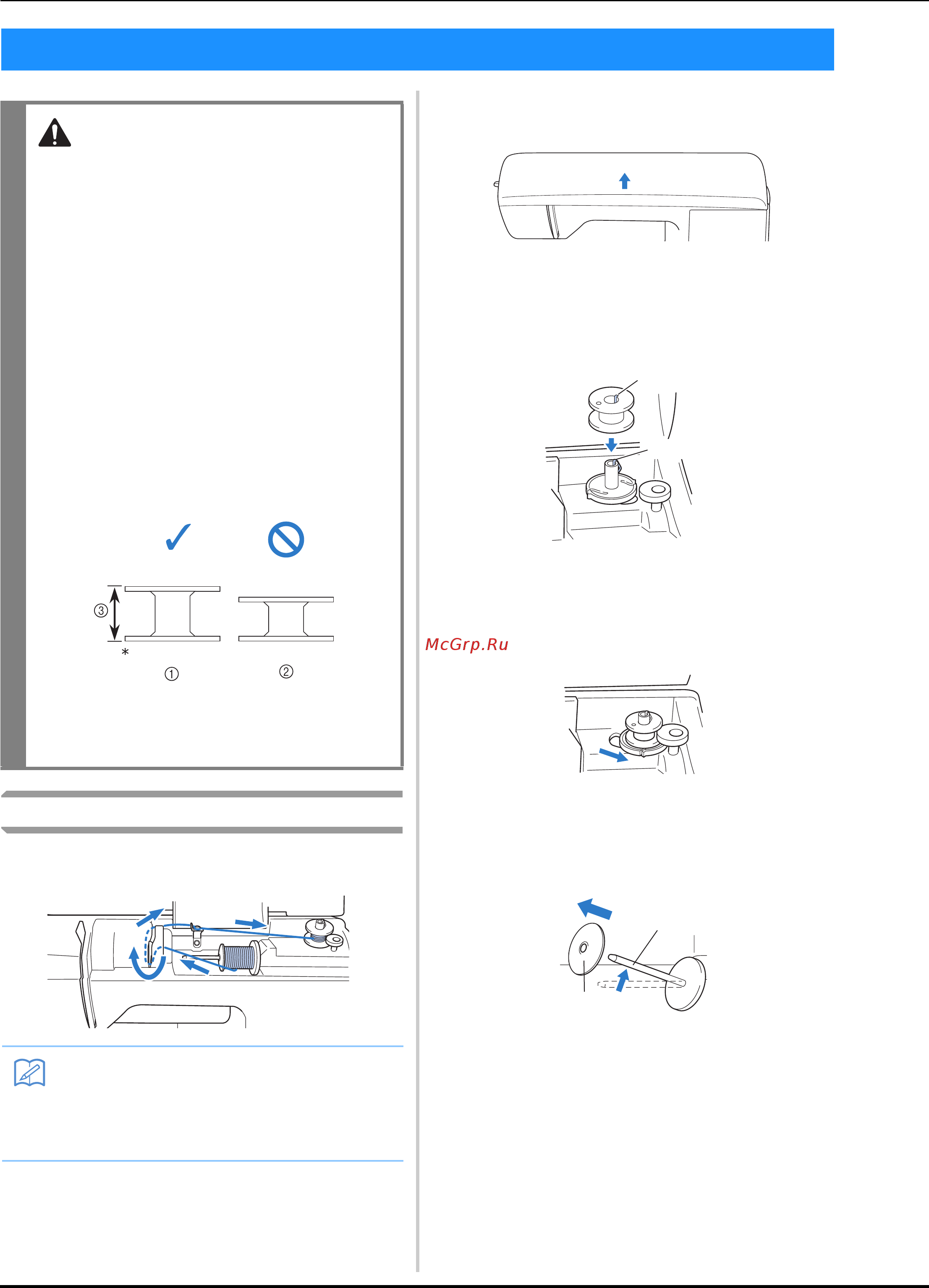 Brother INNOV-'IS NV-800E [24/100] Осторожно