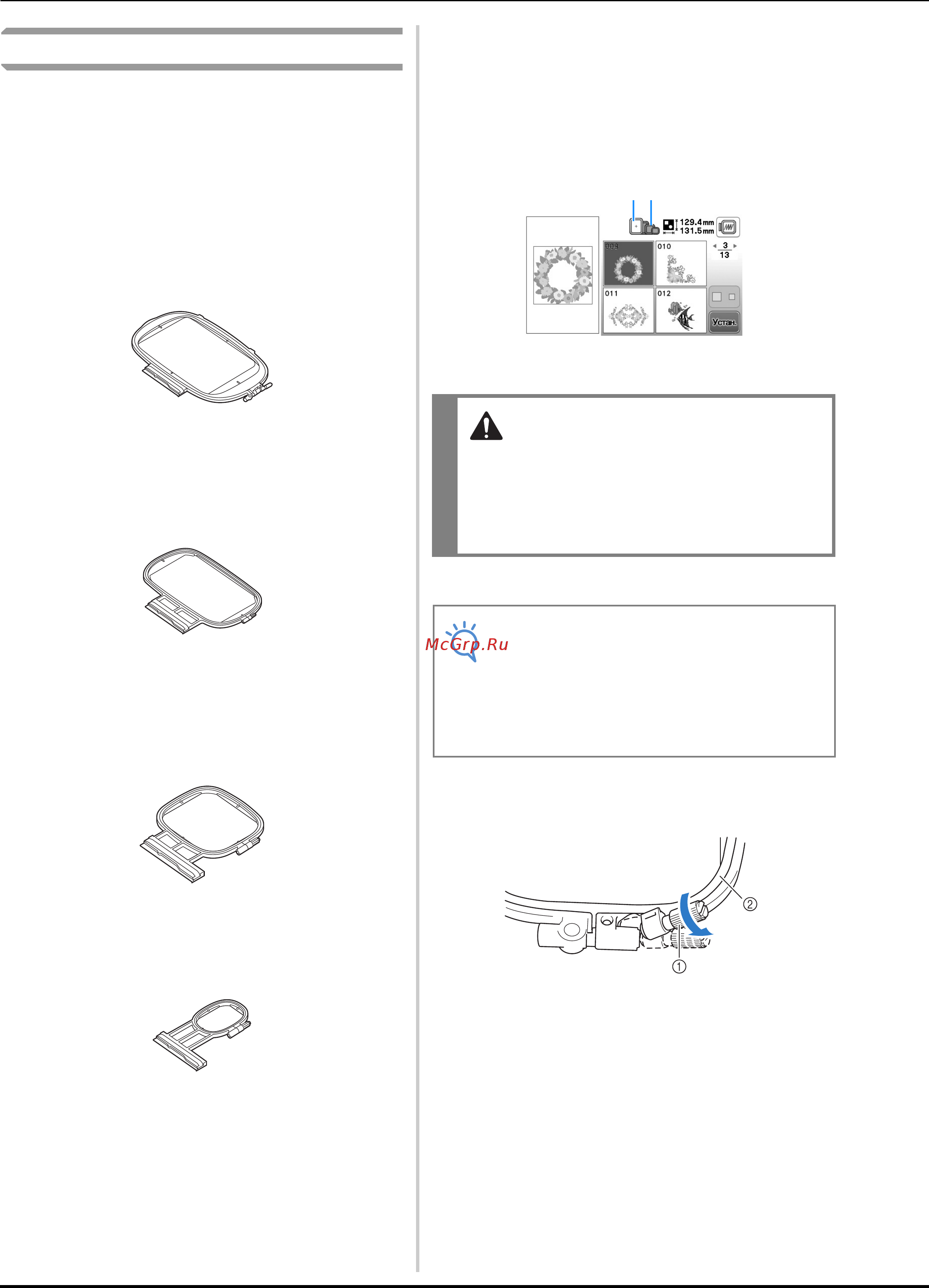 Brother INNOV-'IS NV-800E [40/100] Закрепление ткани в пяльцах