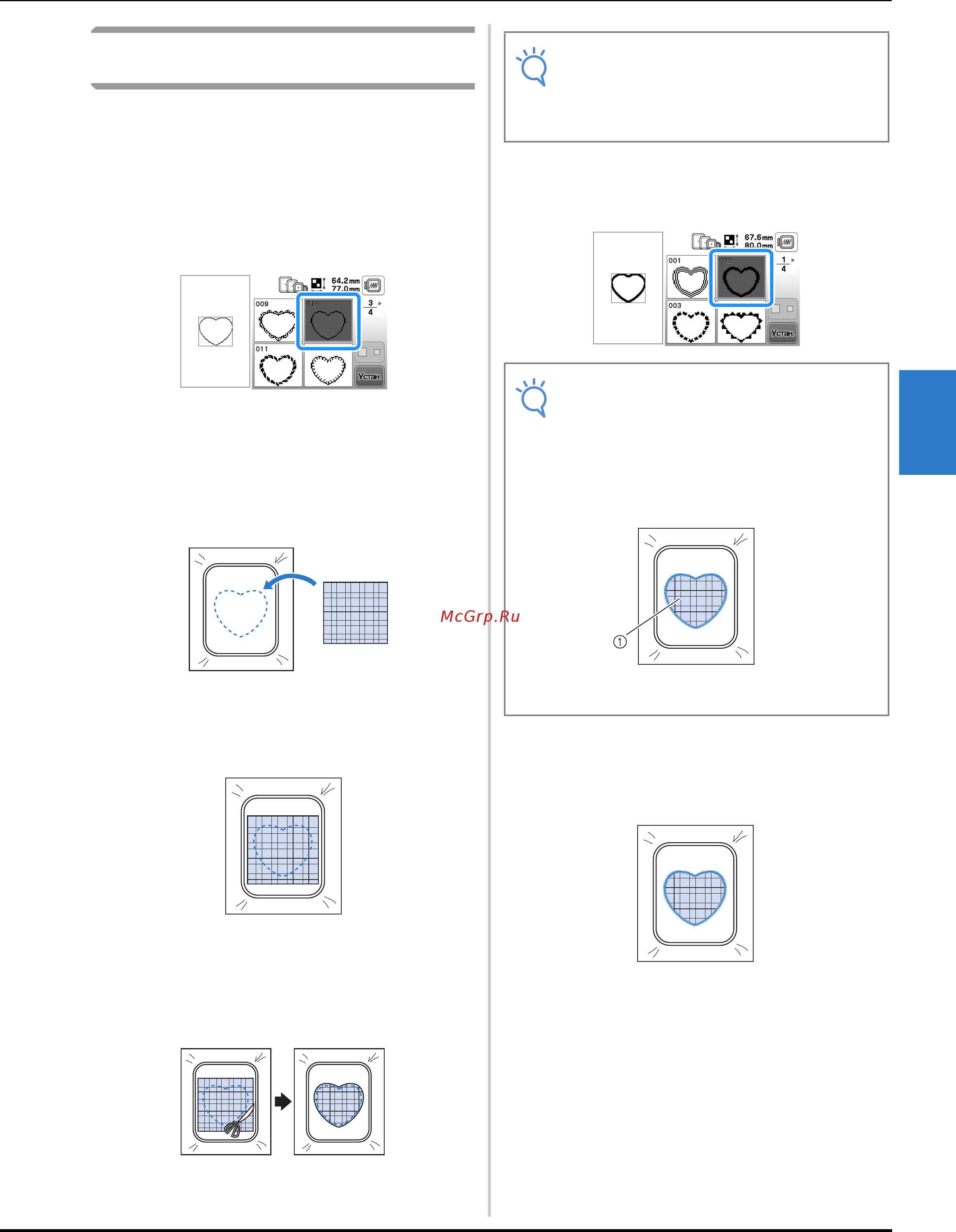 Brother INNOV-'IS NV-800E [69/100] Примечание
