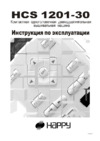 HAPPY PROFI 1201 30 HCS2 Инструкция по эксплуатации