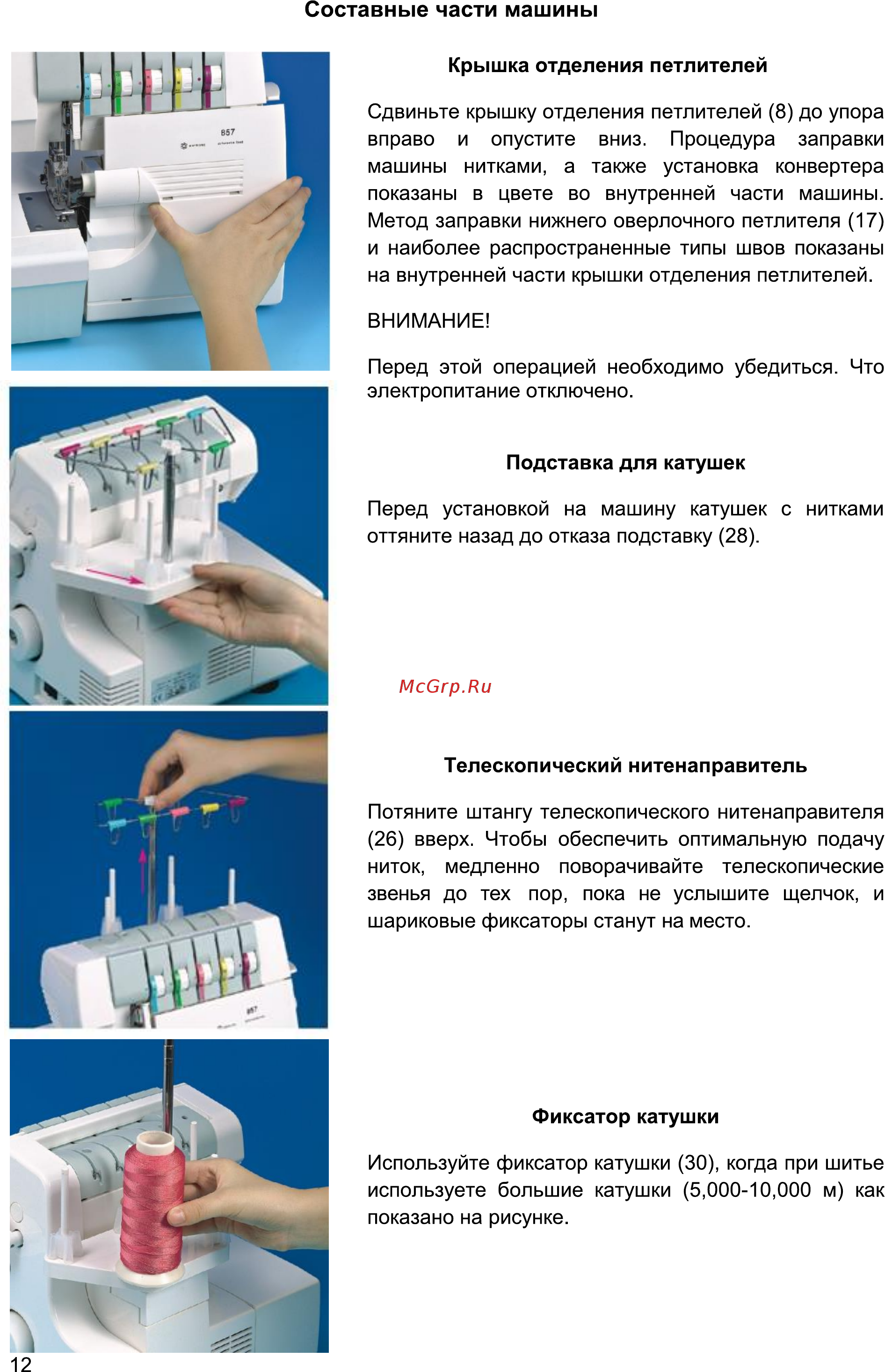 Astralux COVER PRO 860 Инструкция по эксплуатации онлайн [12/70] 284004