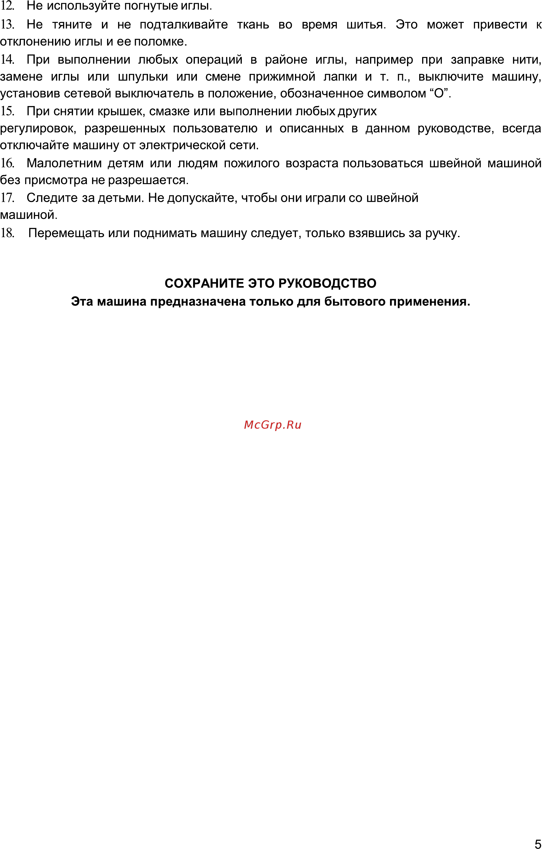 Astralux COVER PRO 860 Инструкция по эксплуатации онлайн [5/70] 284004