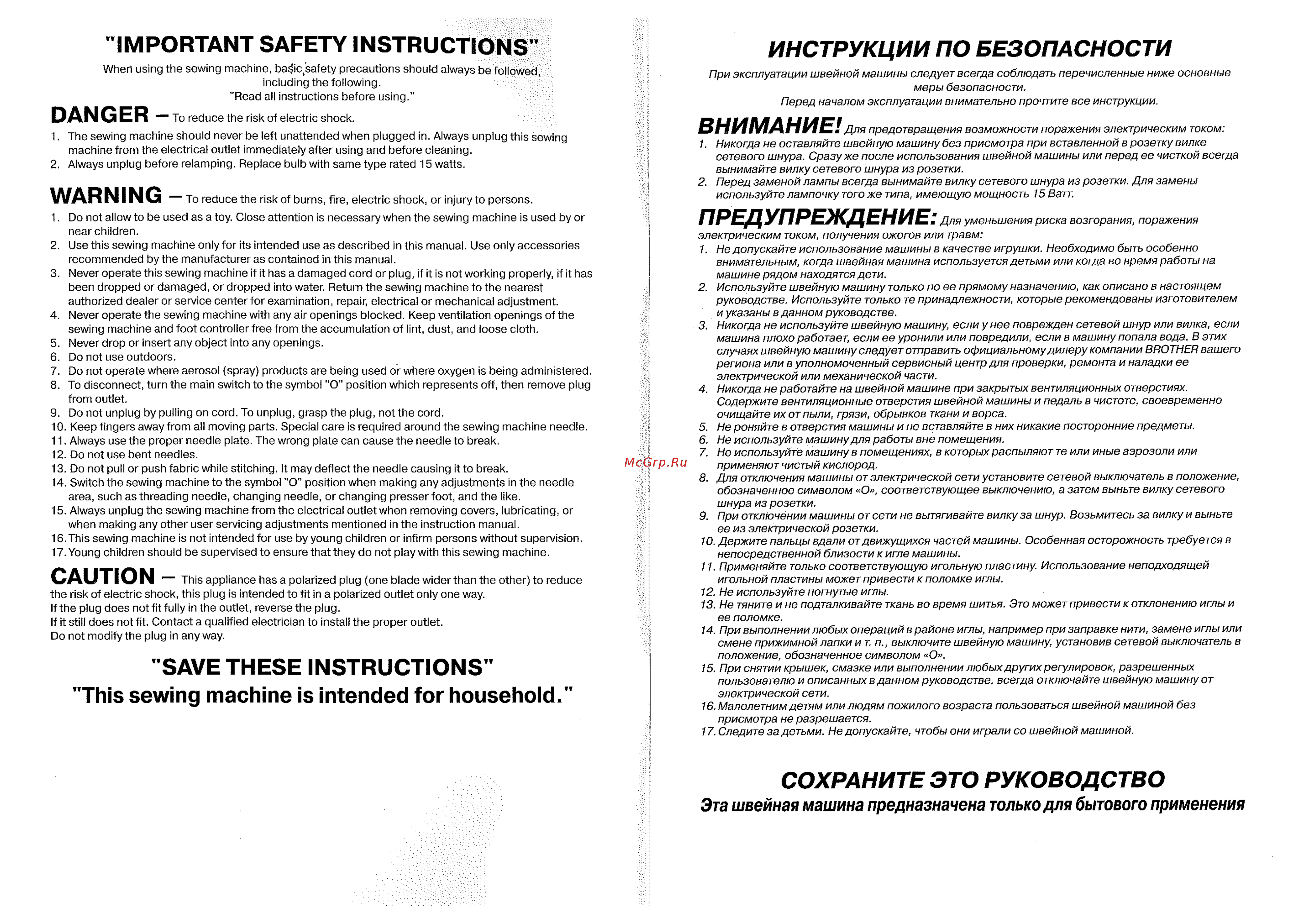 Brother M 1034D [2/35] Important safety instructions