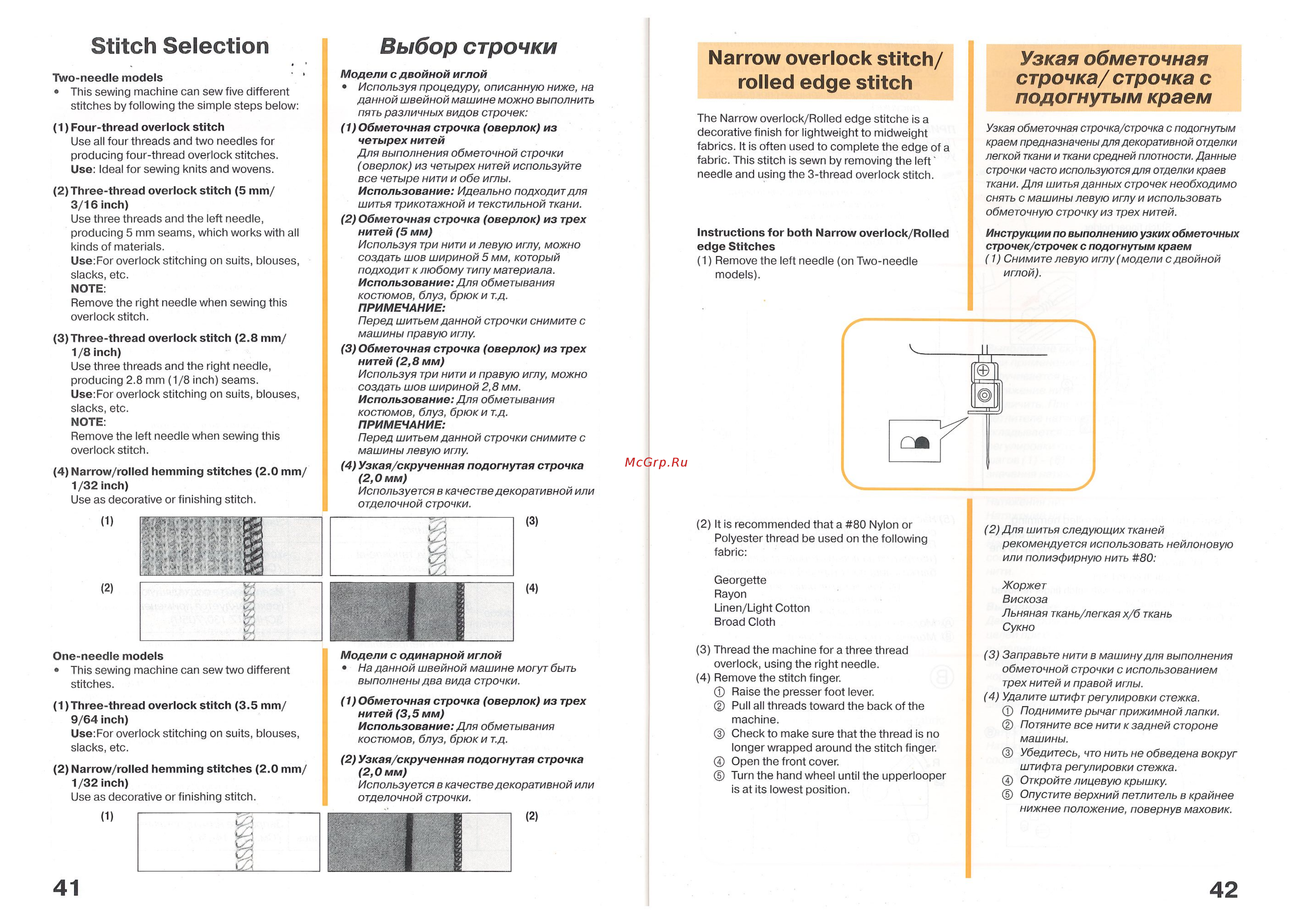 Brother M 1034D [25/35] 4 narrow rolled hemming stitches 2 mm