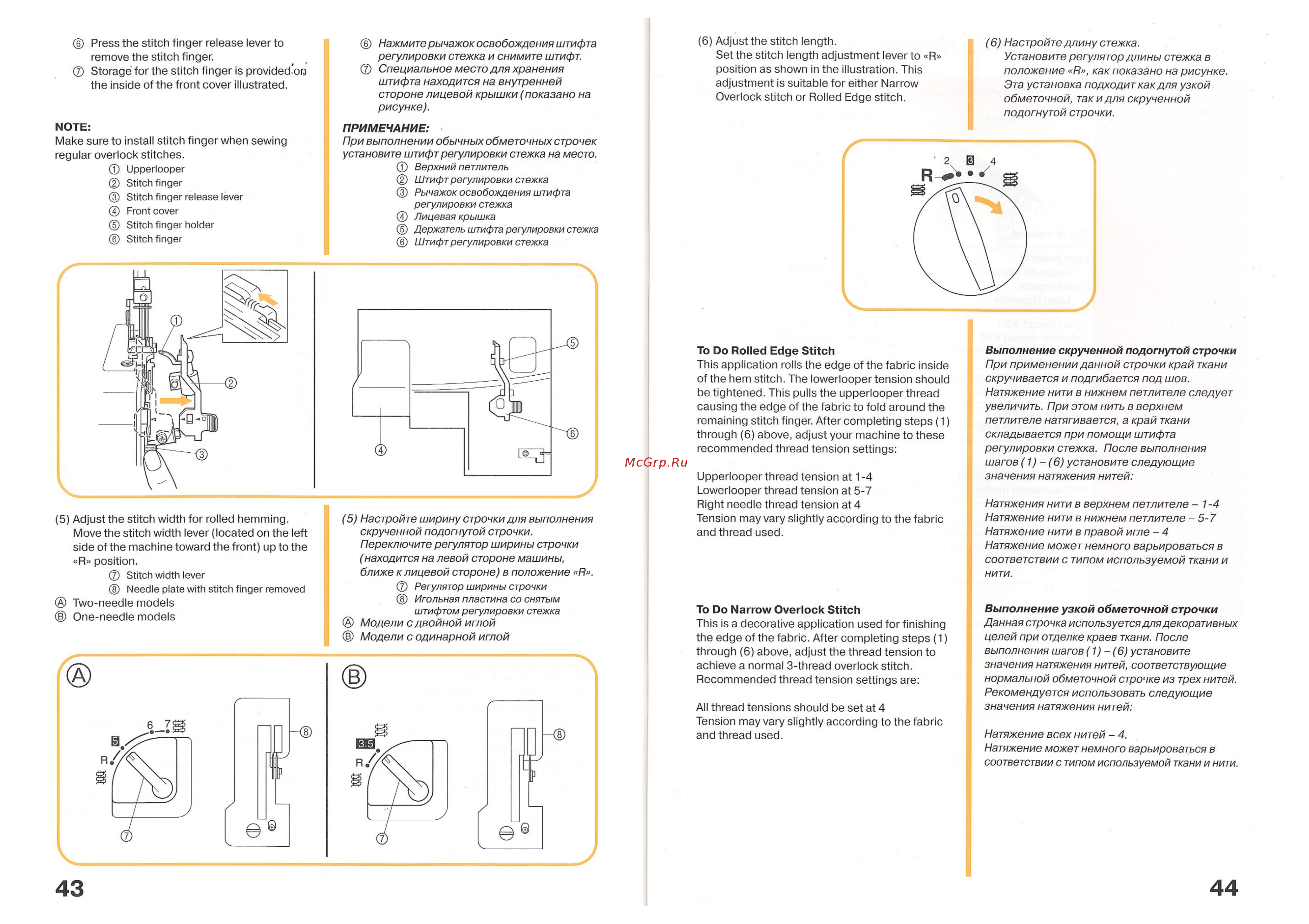 Brother M 1034D [26/35] Causing the edge of the fabric to fold around the