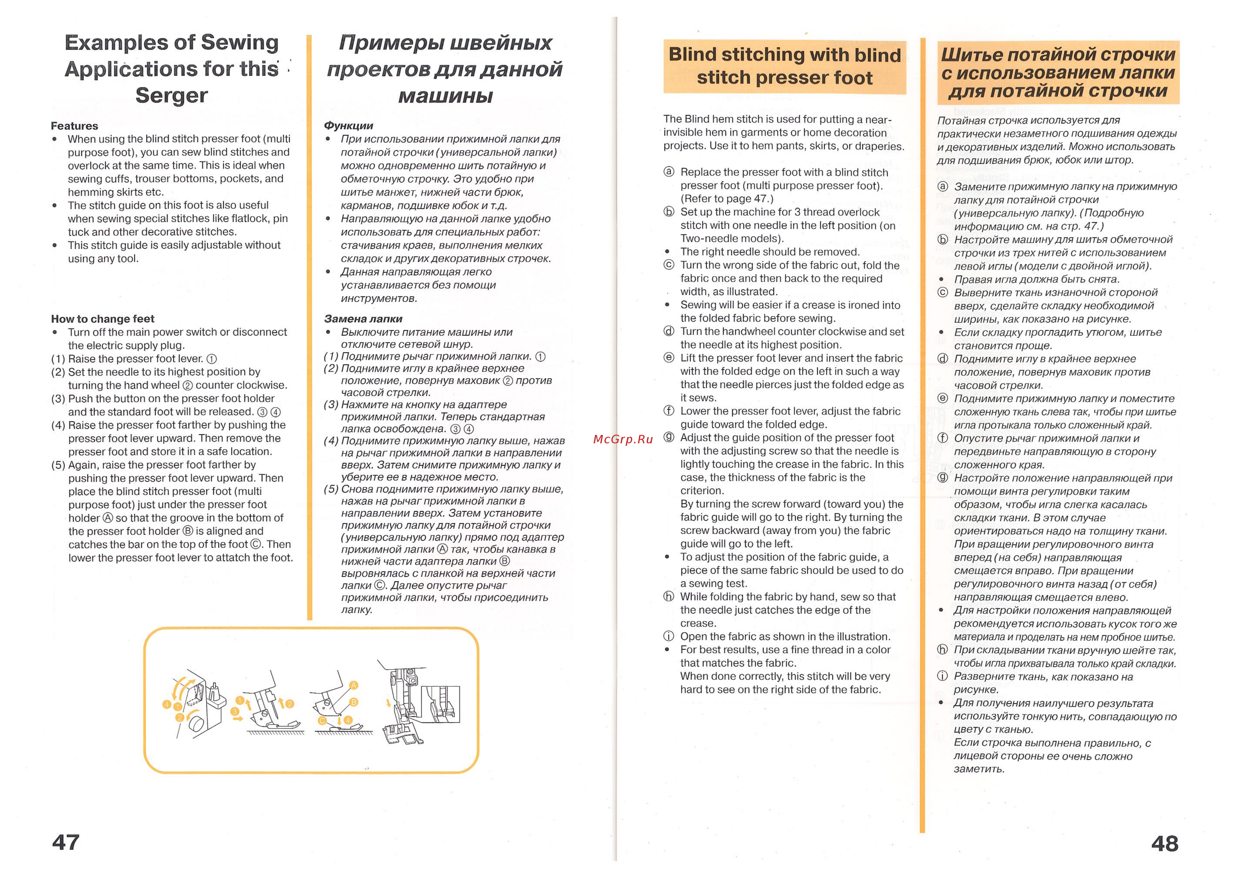 Brother M 1034D [28/35] Serger