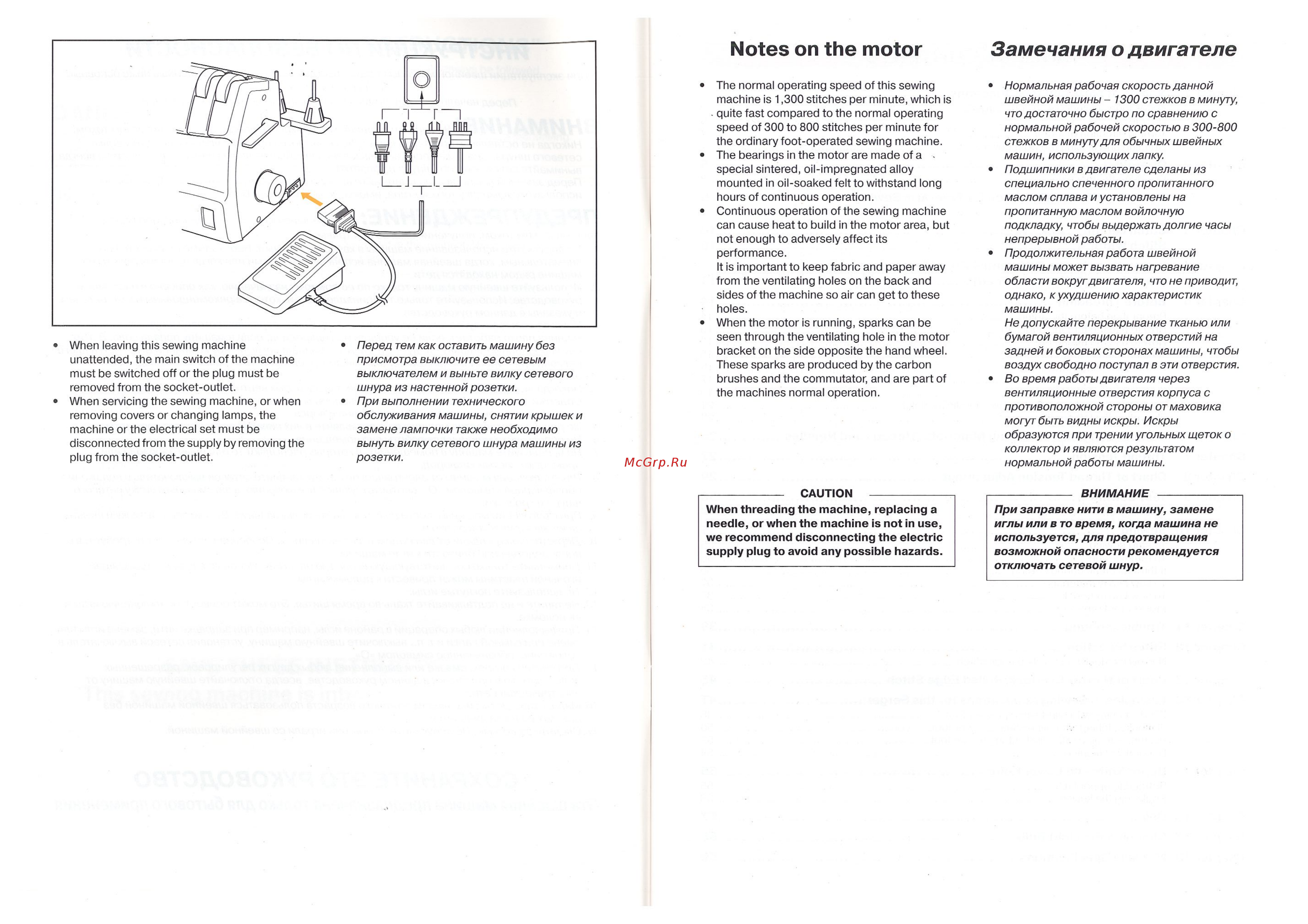 Brother M 1034D [3/35] Notes on the motor