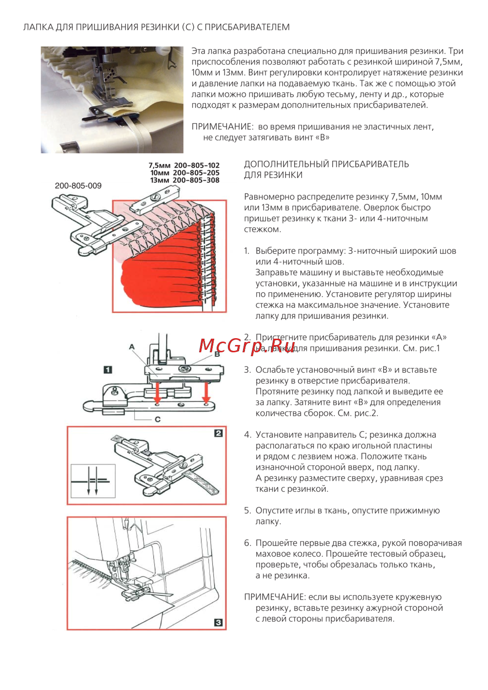 Как пользоваться лапкой