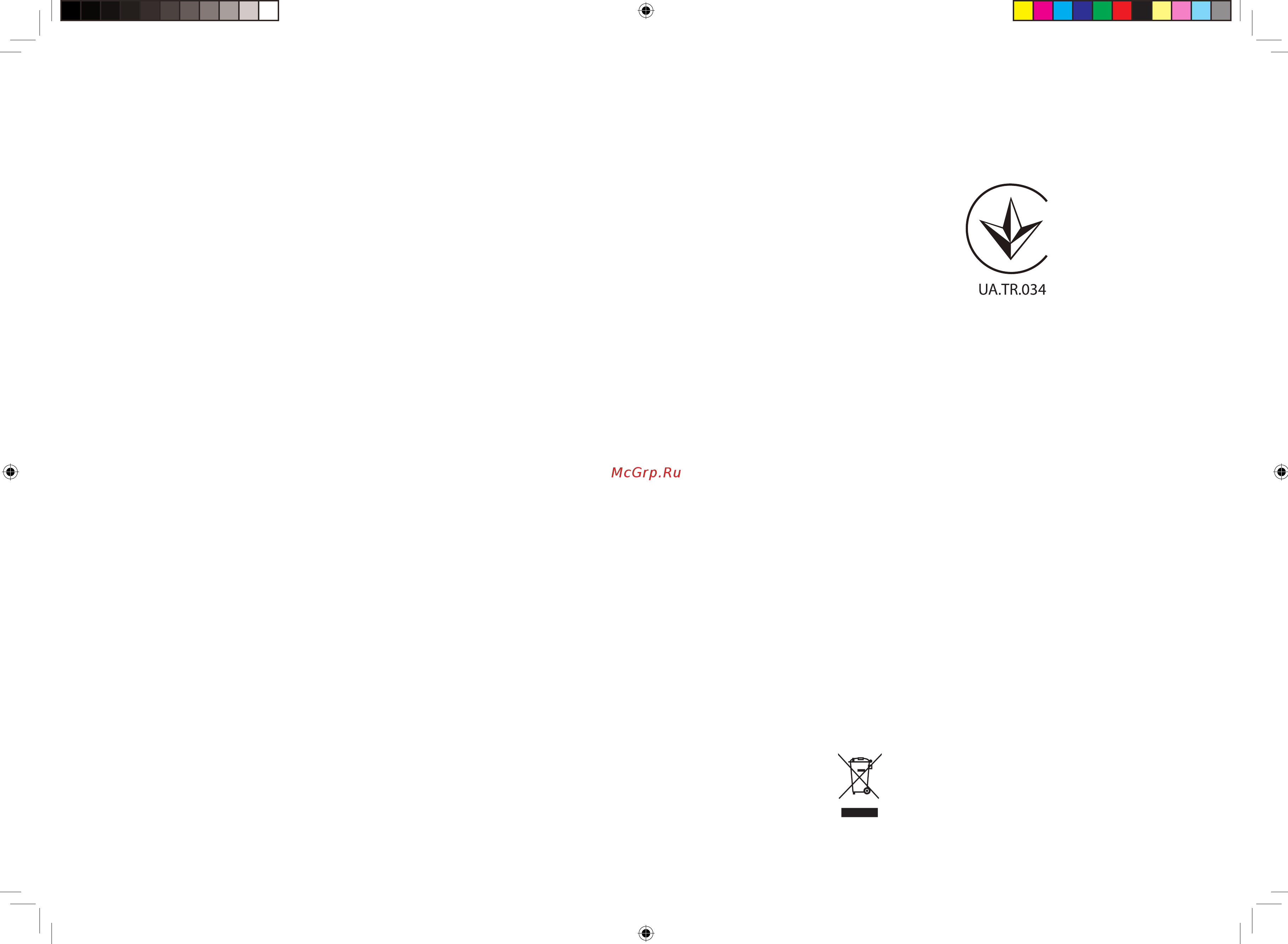 Jaguar EL 649 PRO [3/80] Ця машина відповідає вимогам директиви єес 2004 108 ес щодо електромагнітної сумісності