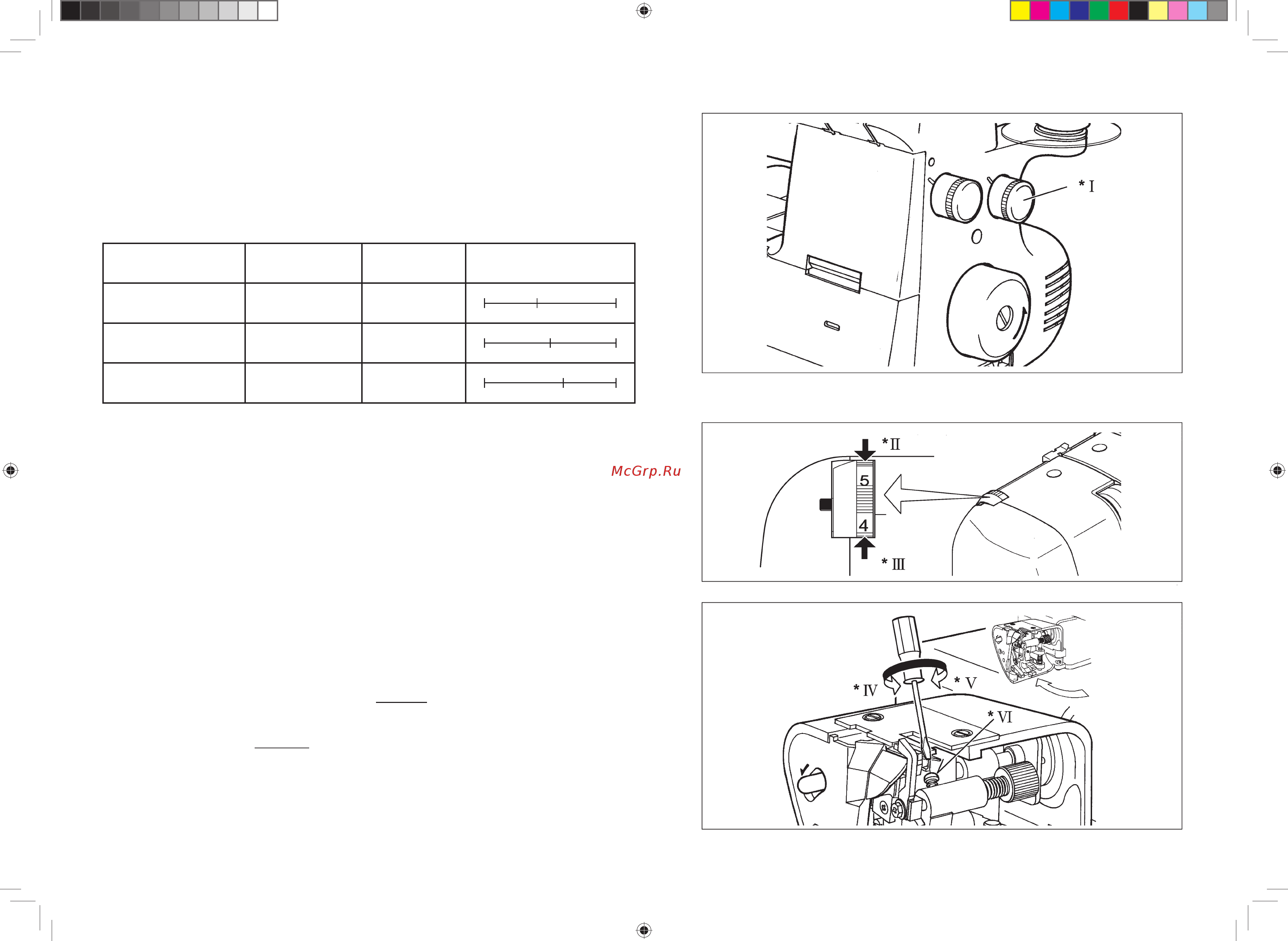 Jaguar EL 649 PRO [50/80] Регулировка дифференциального транспортера
