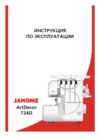 Janome ARTDECOR 724D Инструкция по эксплуатации