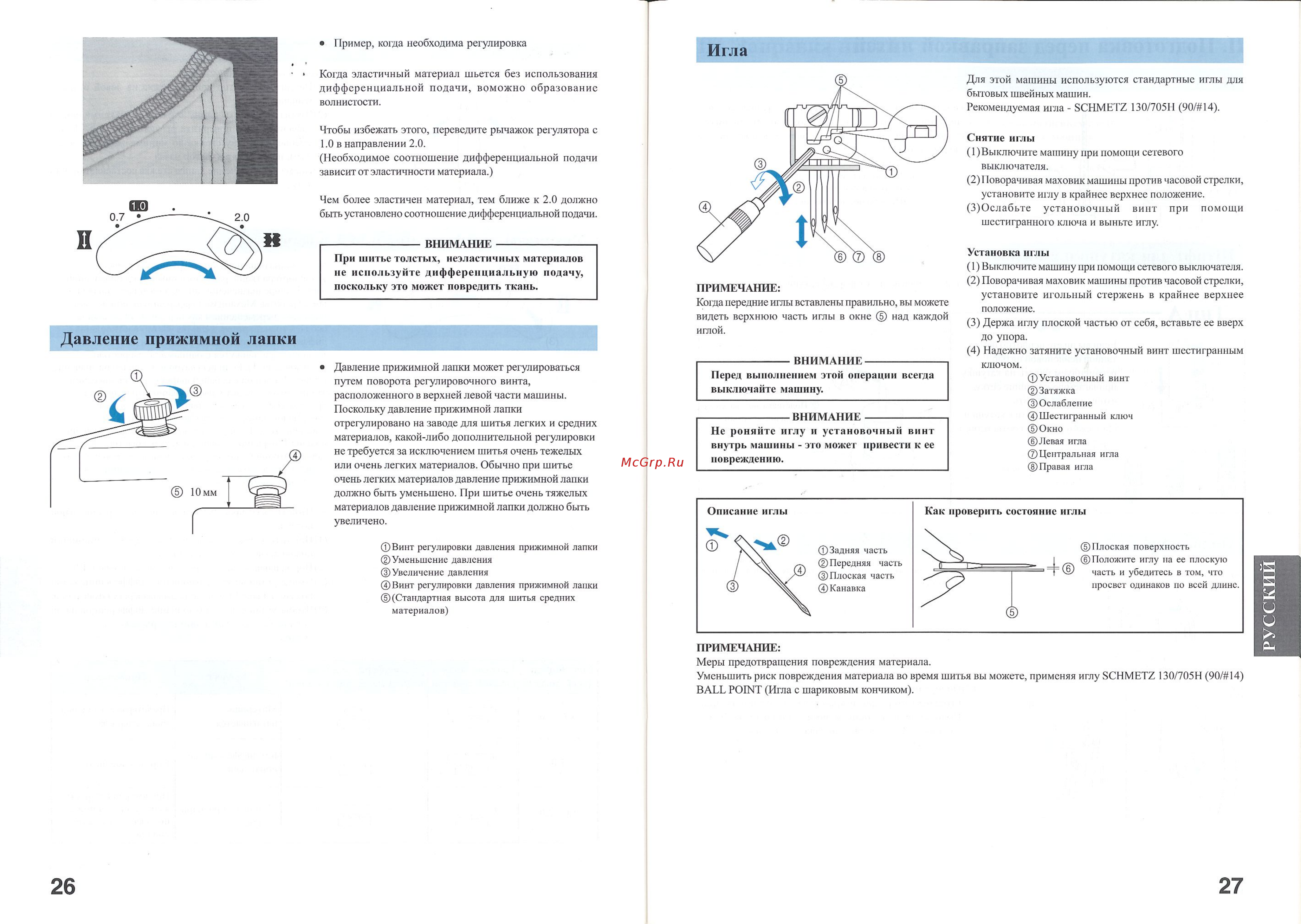 Brother M 2340 CV [15/22] Русский