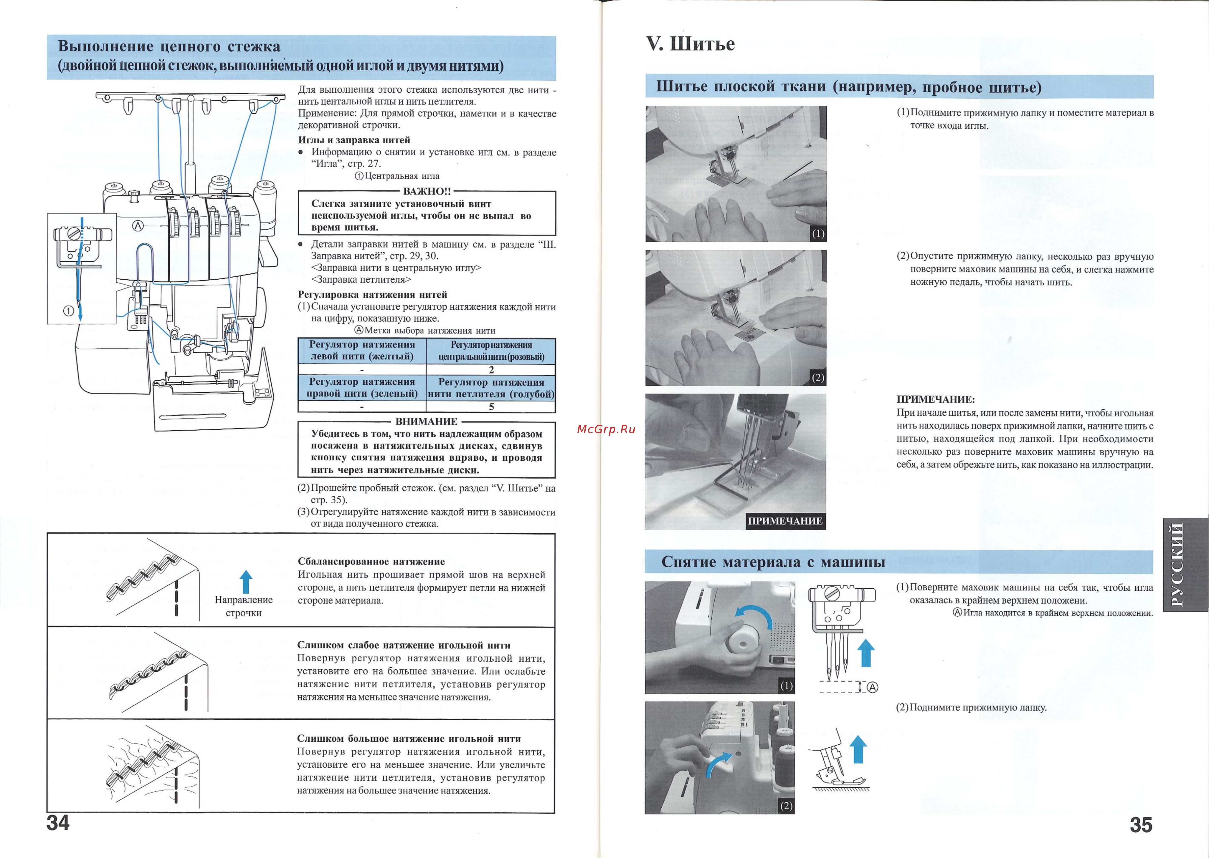 Brother M 2340 CV [19/22] Шитье плоской ткани например пробное шитье