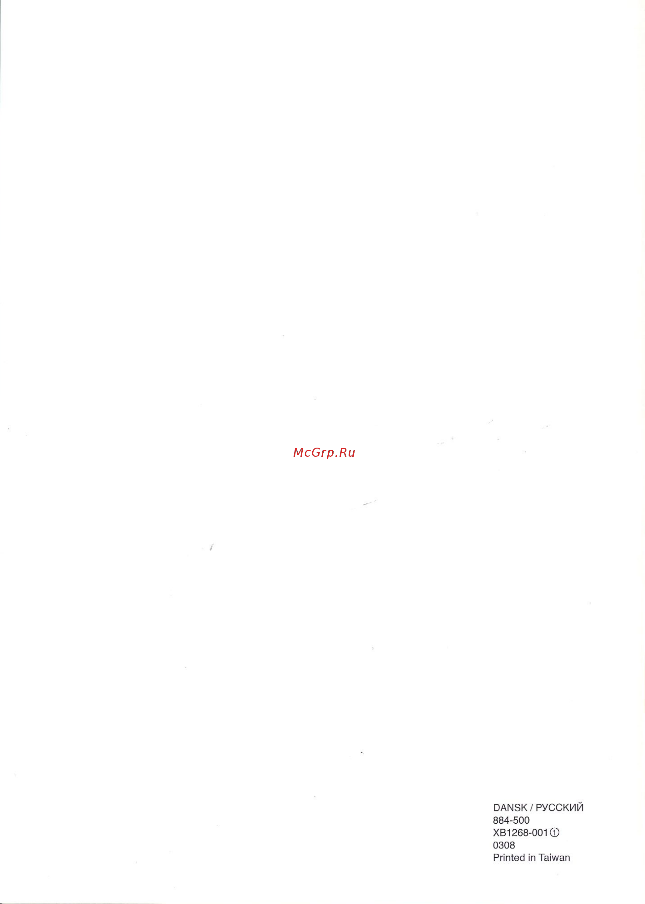 Brother M 2340 CV Инструкция по эксплуатации онлайн [22/22] 284072