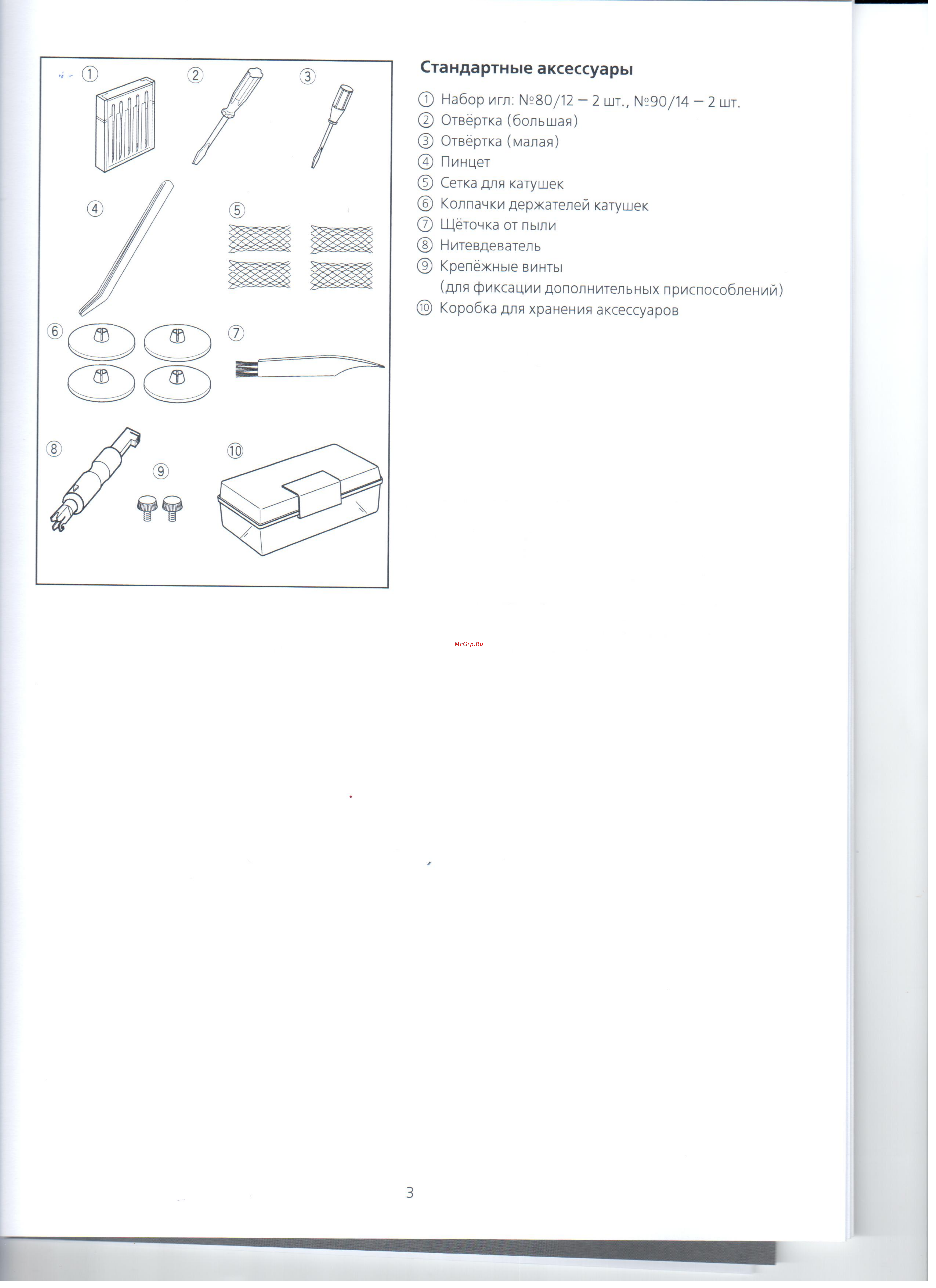 Janome COVERPRO D MAX Инструкция по эксплуатации онлайн [5/27] 284078