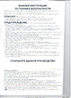 Janome COVERPRO 7 PLUS Инструкция по эксплуатации