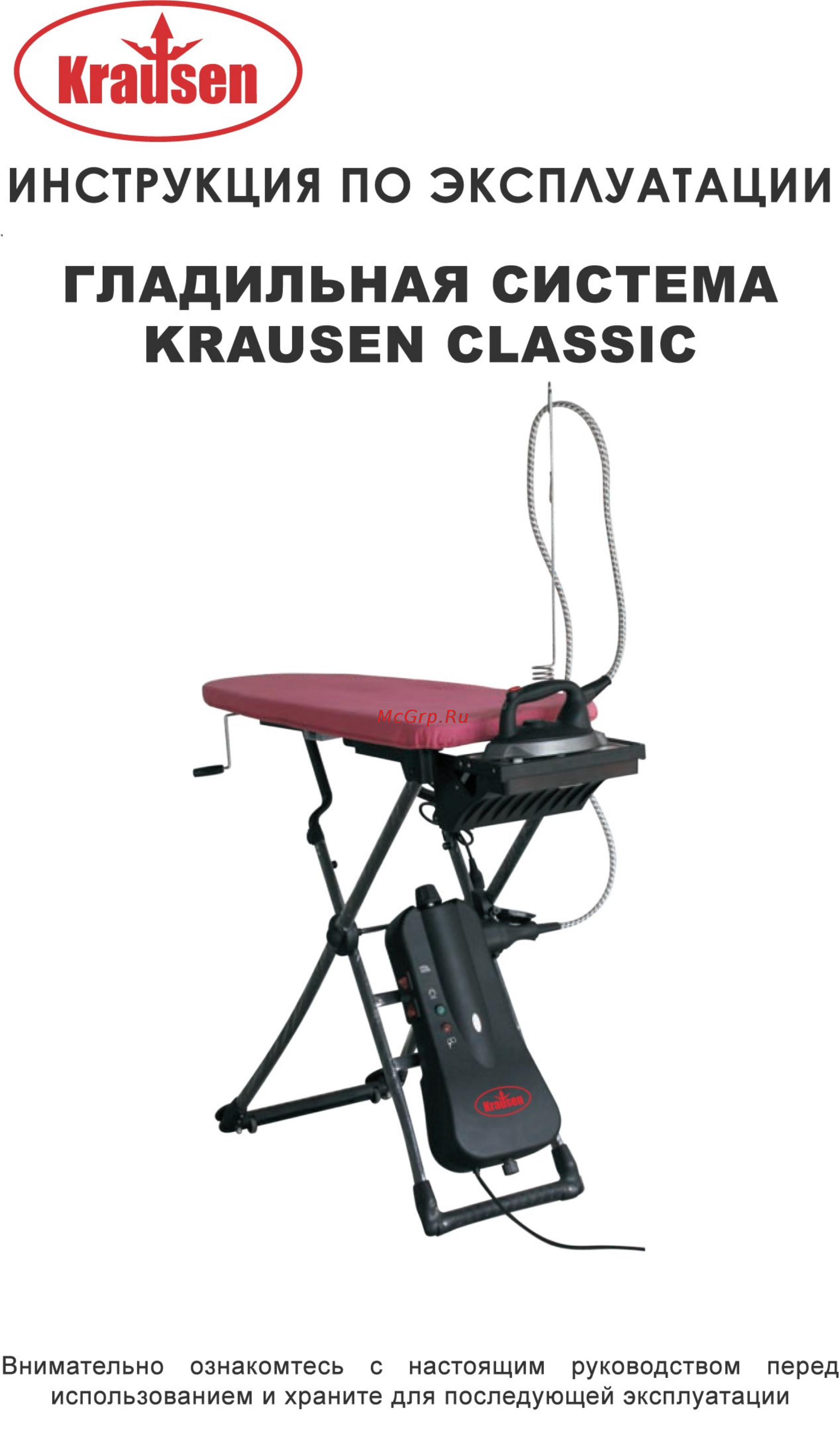 Krausen CLASSIC Инструкция по эксплуатации онлайн