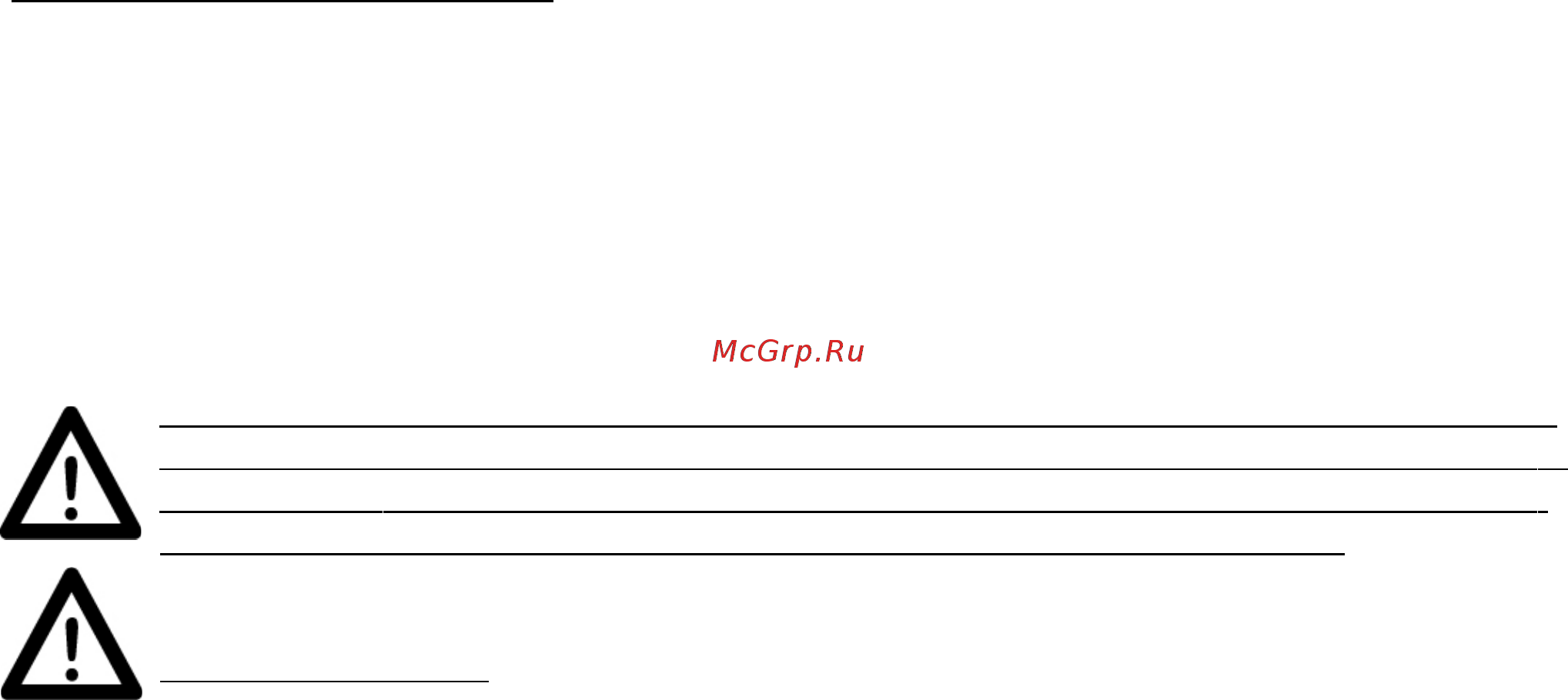 Krausen CLASSIC [3/20] Правила безопасности