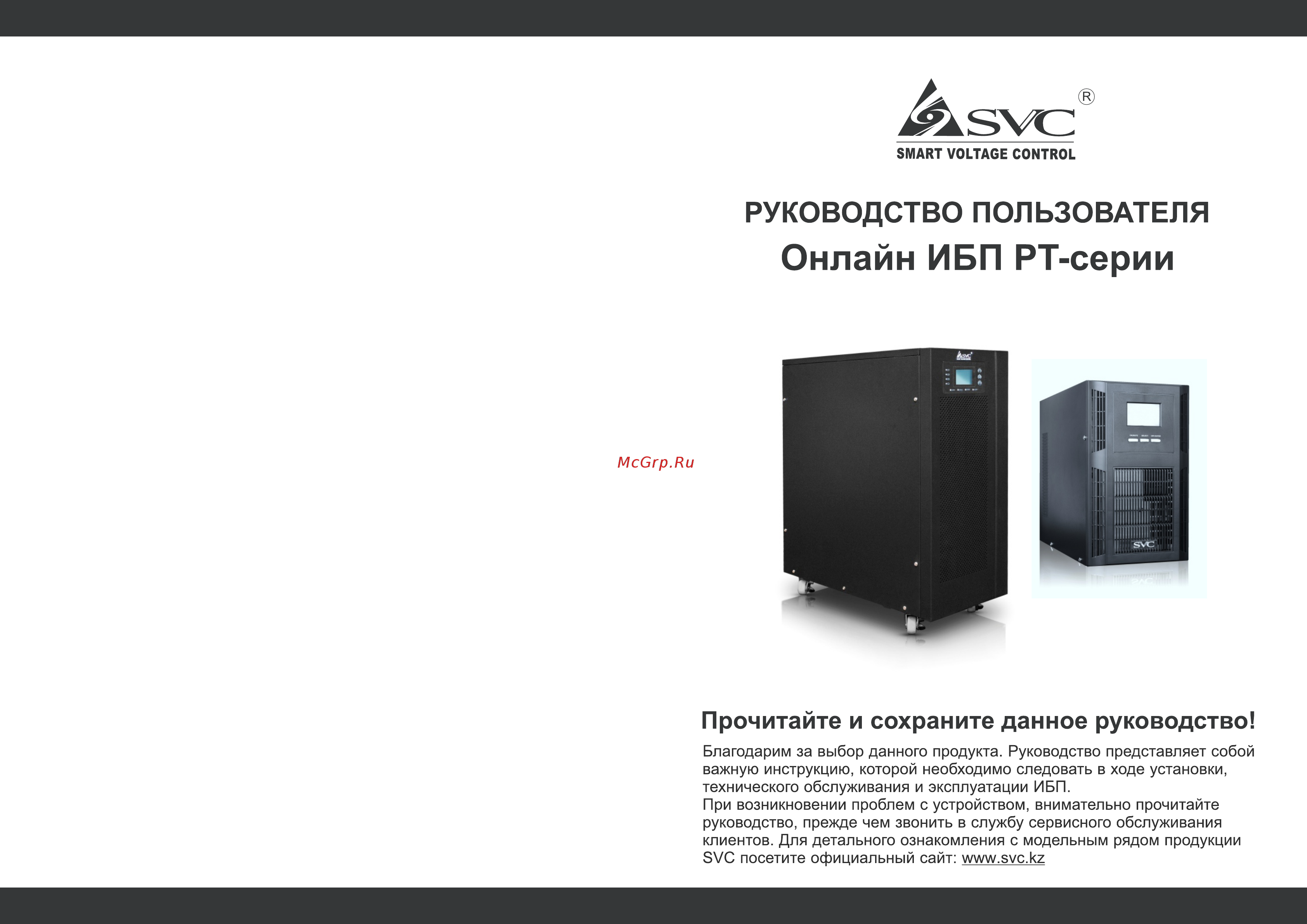 Svc PT-3K Инструкция по эксплуатации онлайн
