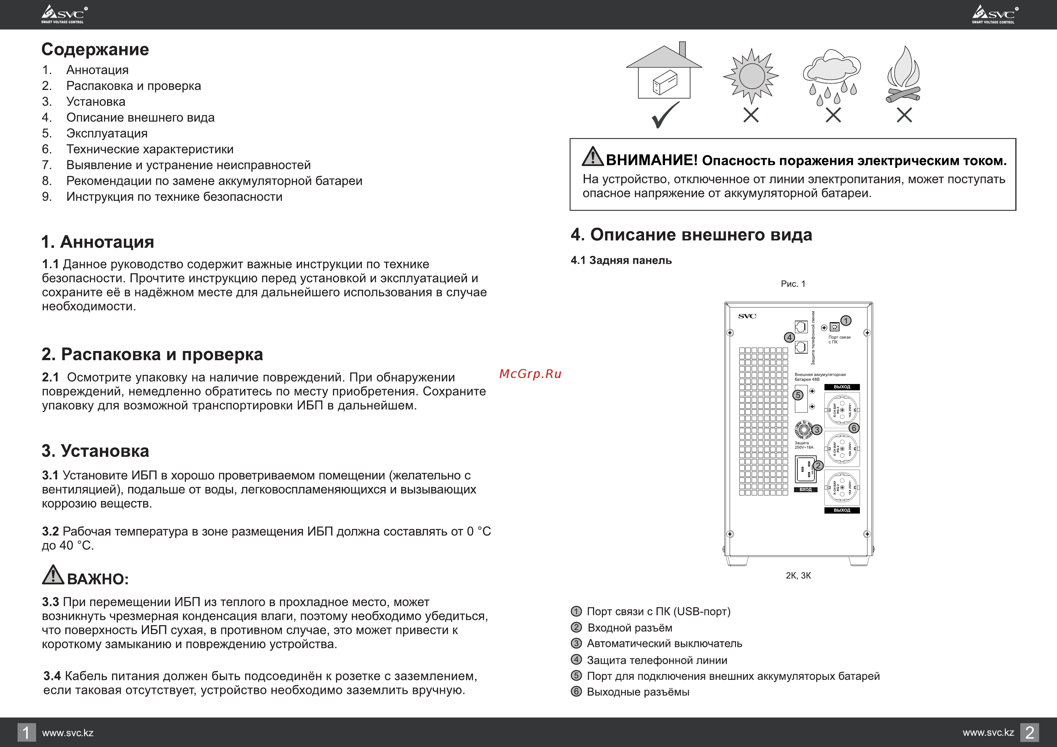 Svc PTL-3K-LCD [2/5] Установка
