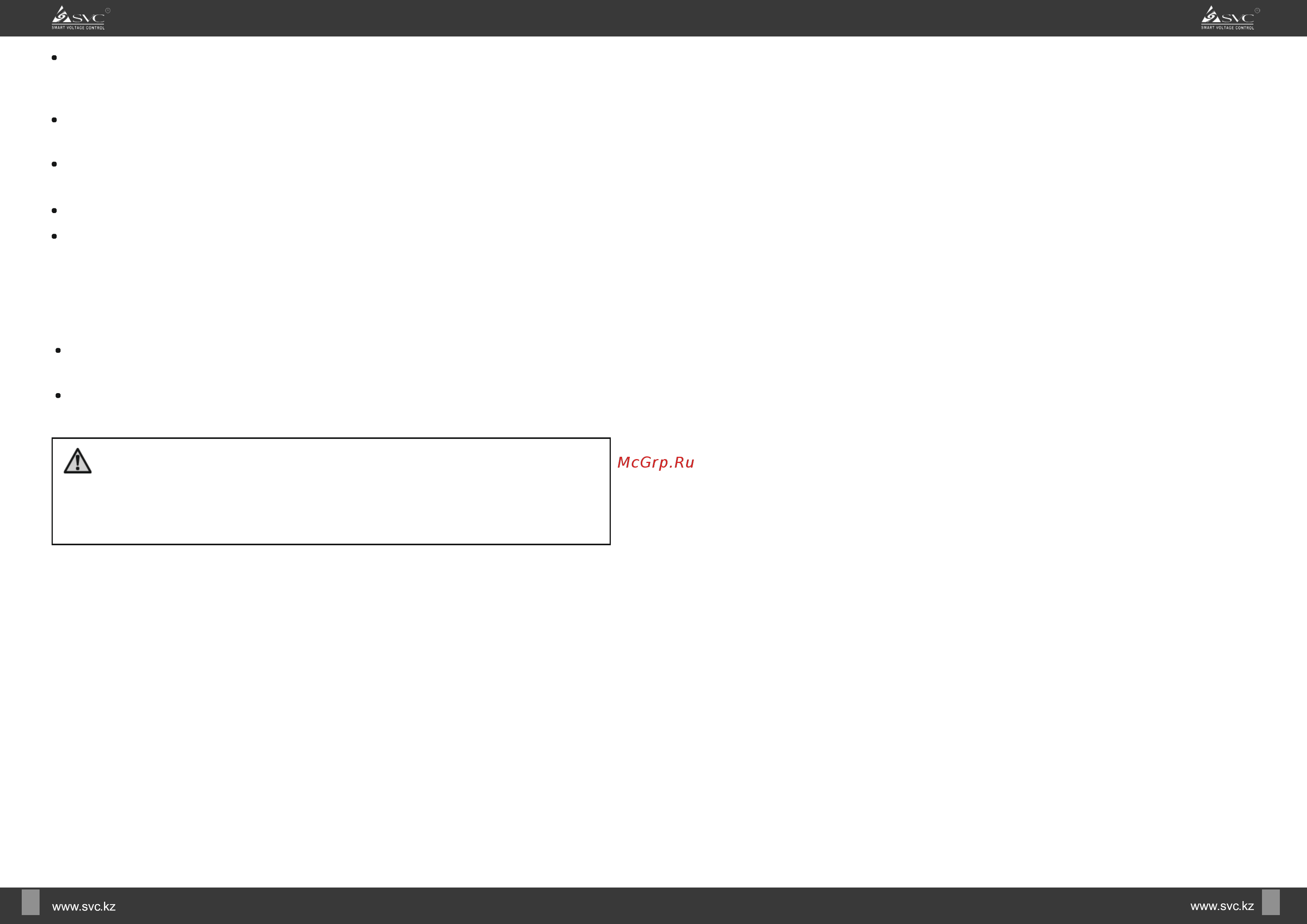 Svc RTL-5KL-LCD [5/5] Инструкция по технике безопасности