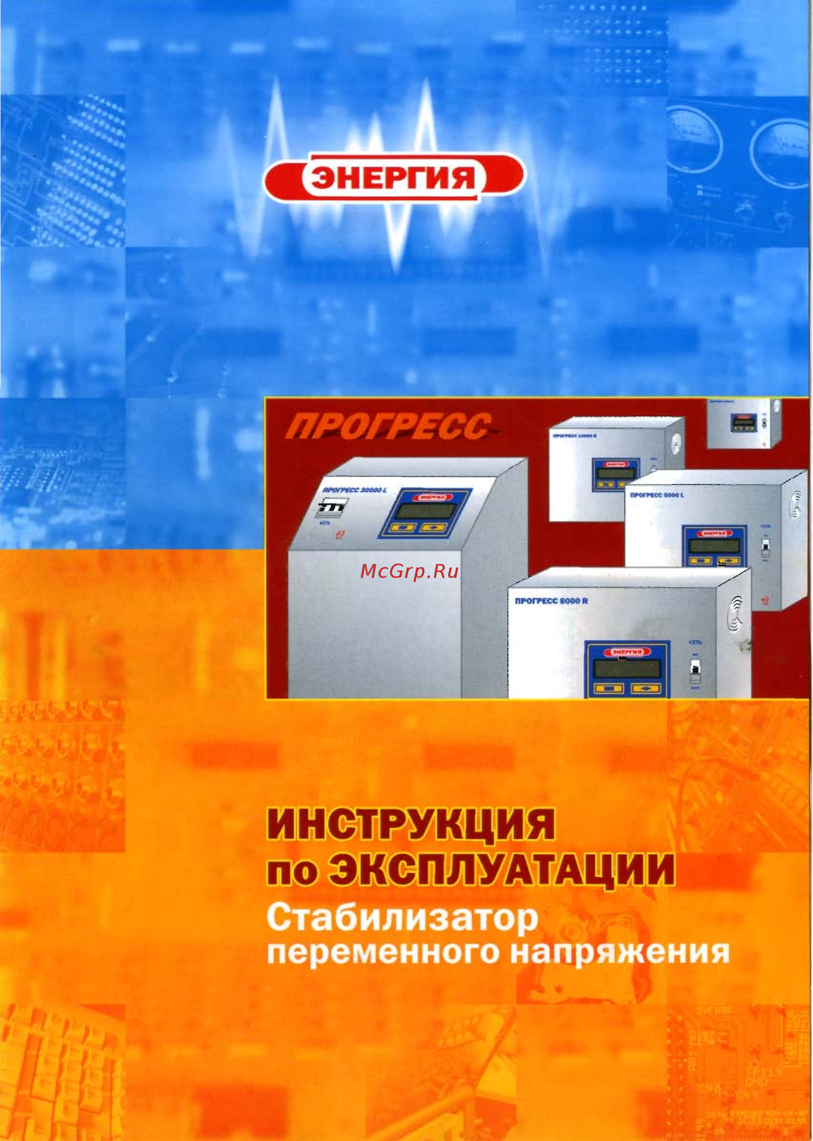 Progress 10000T Инструкция по эксплуатации онлайн