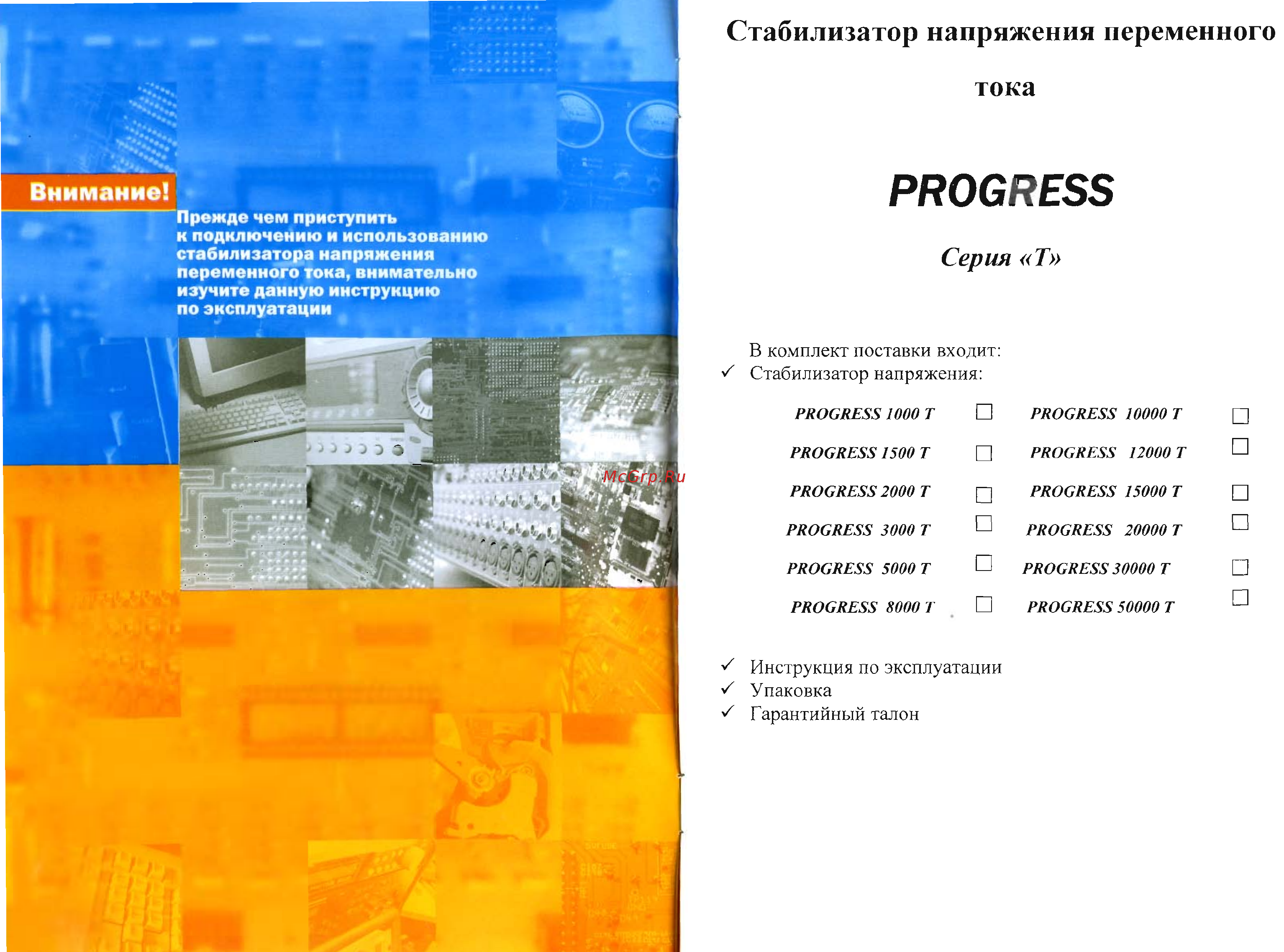 Progress 10000T [2/6] Серия т
