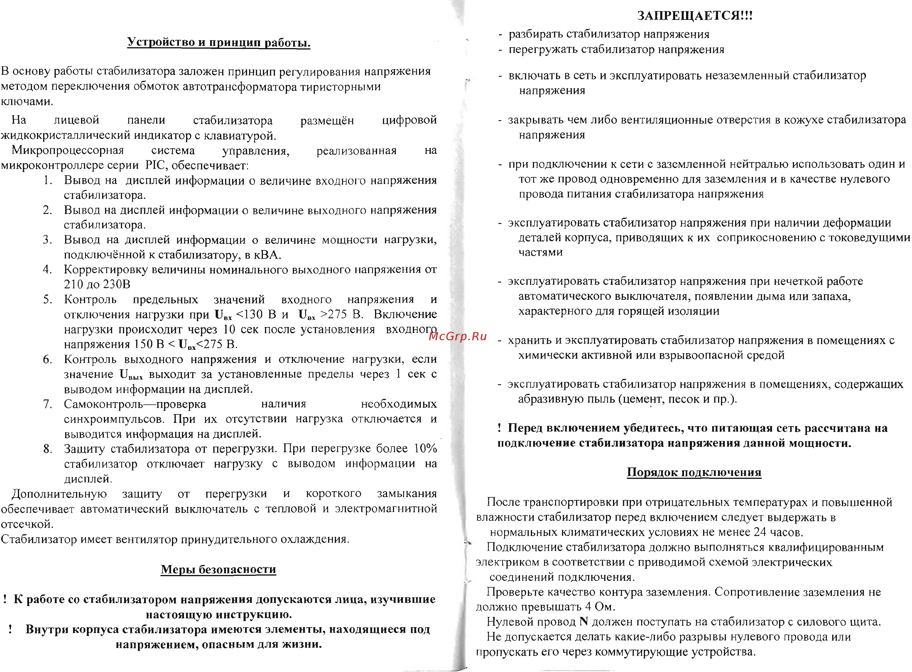 Progress 15000T-20 Инструкция по эксплуатации онлайн [4/6] 284279