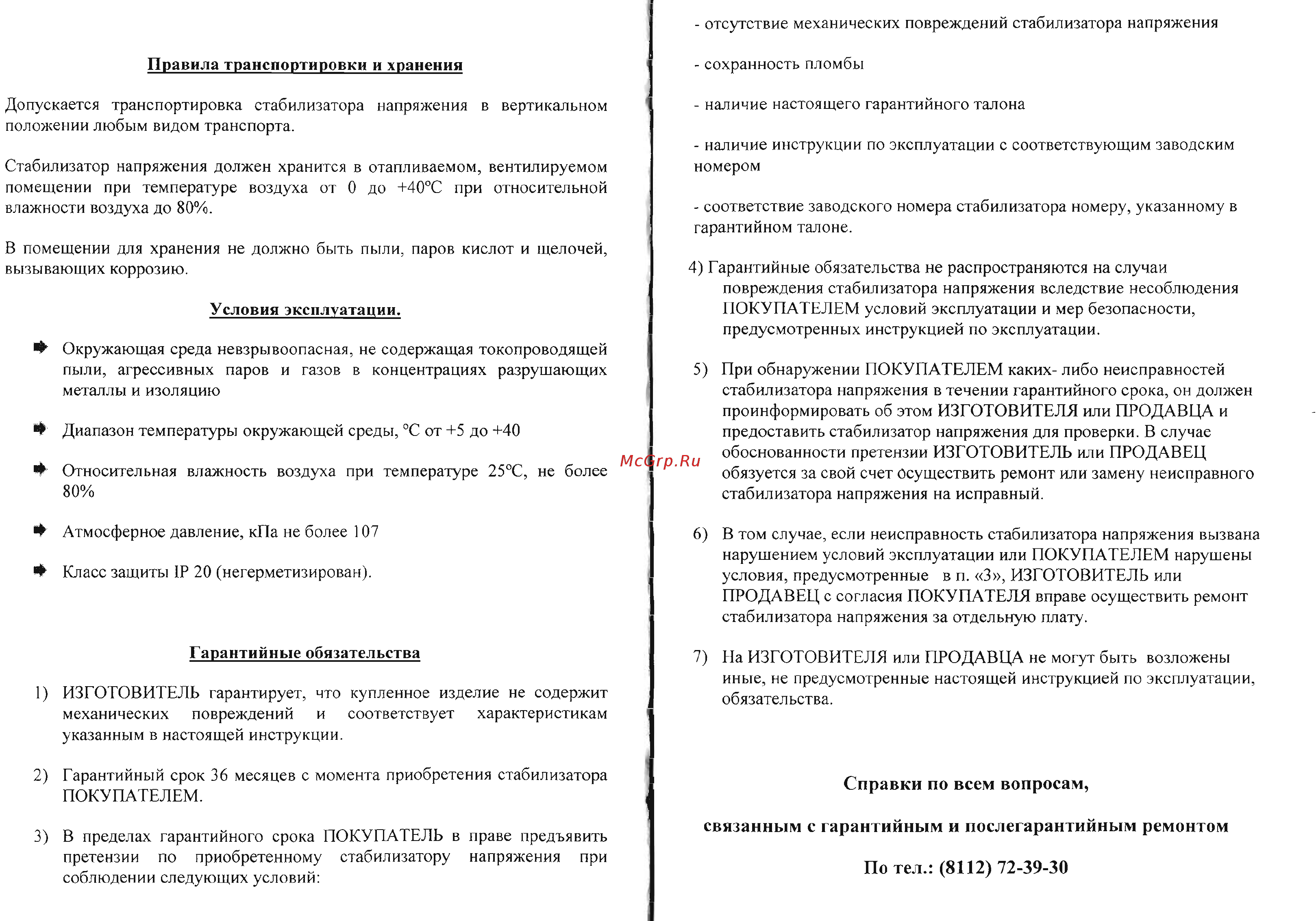 Progress 10000T [6/6] Справки по всем вопросам