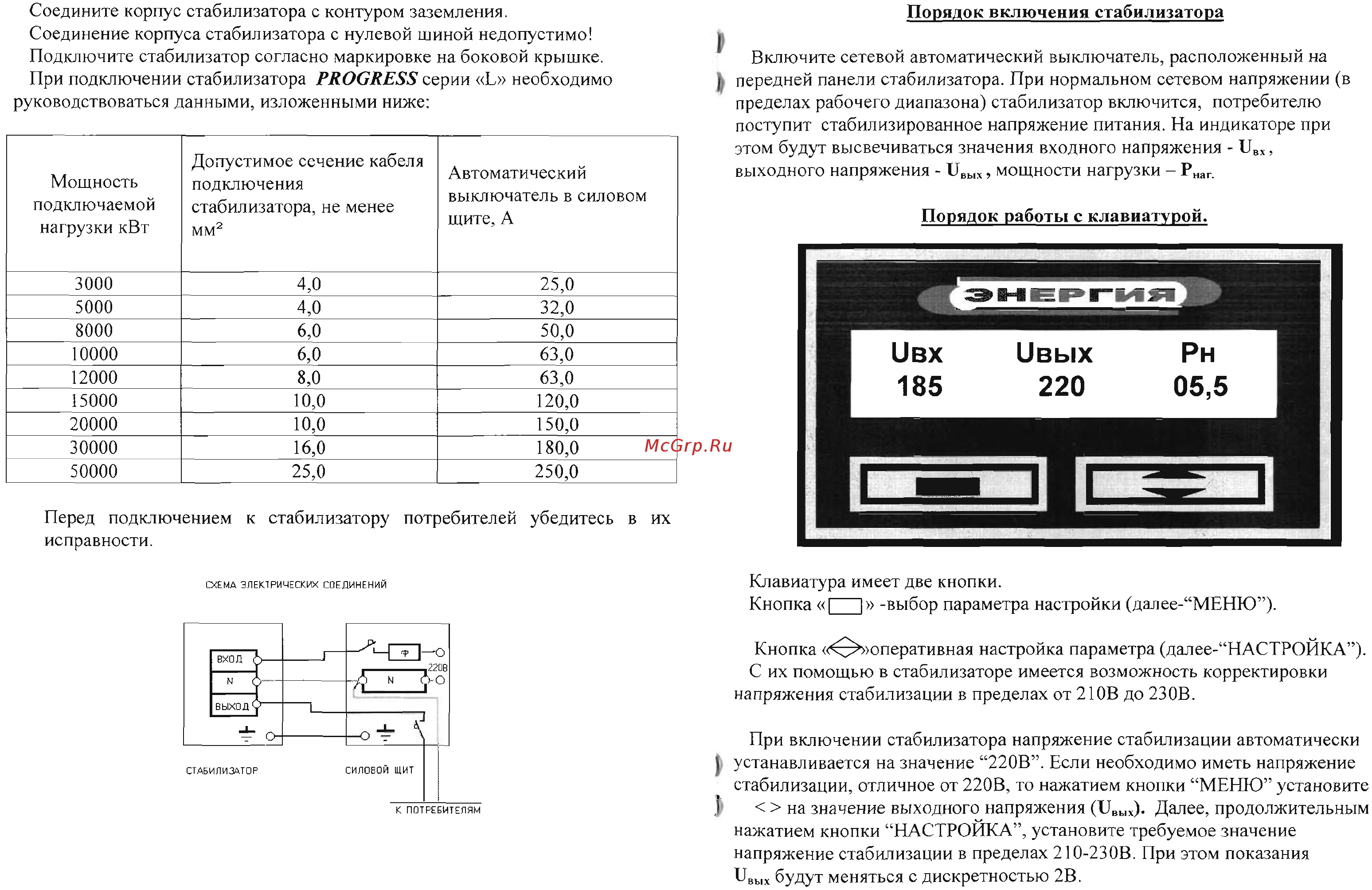Progress 5000L Инструкция по эксплуатации онлайн [5/6] 284271