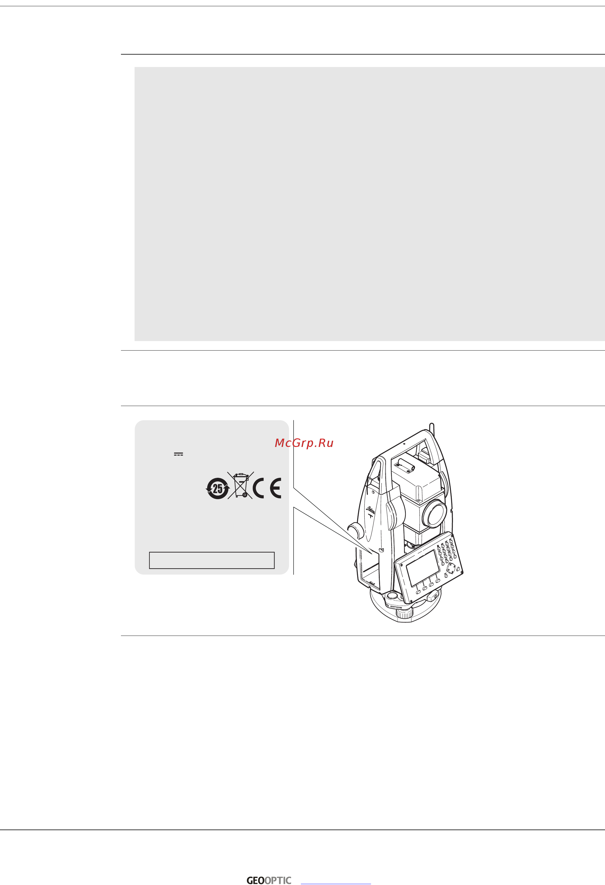 Leica TS06plus R1000 Arctic (3