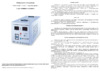 Krauler VR-S8000VA Инструкция по эксплуатации