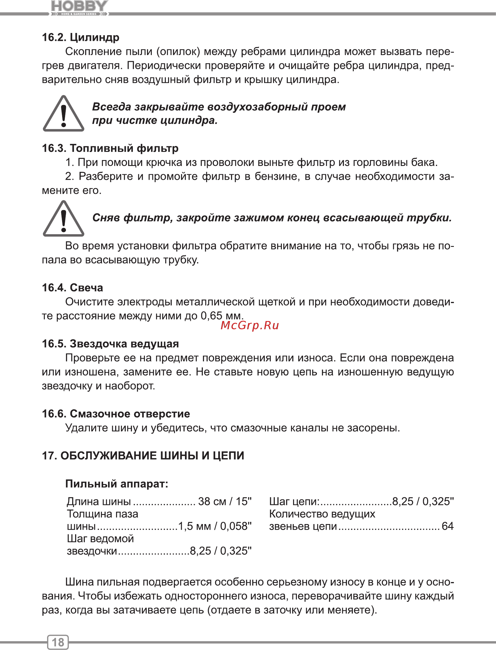 Carver HOBBY HSG 145-15 01.004.00042 Инструкция по эксплуатации онлайн [18/24] 830944