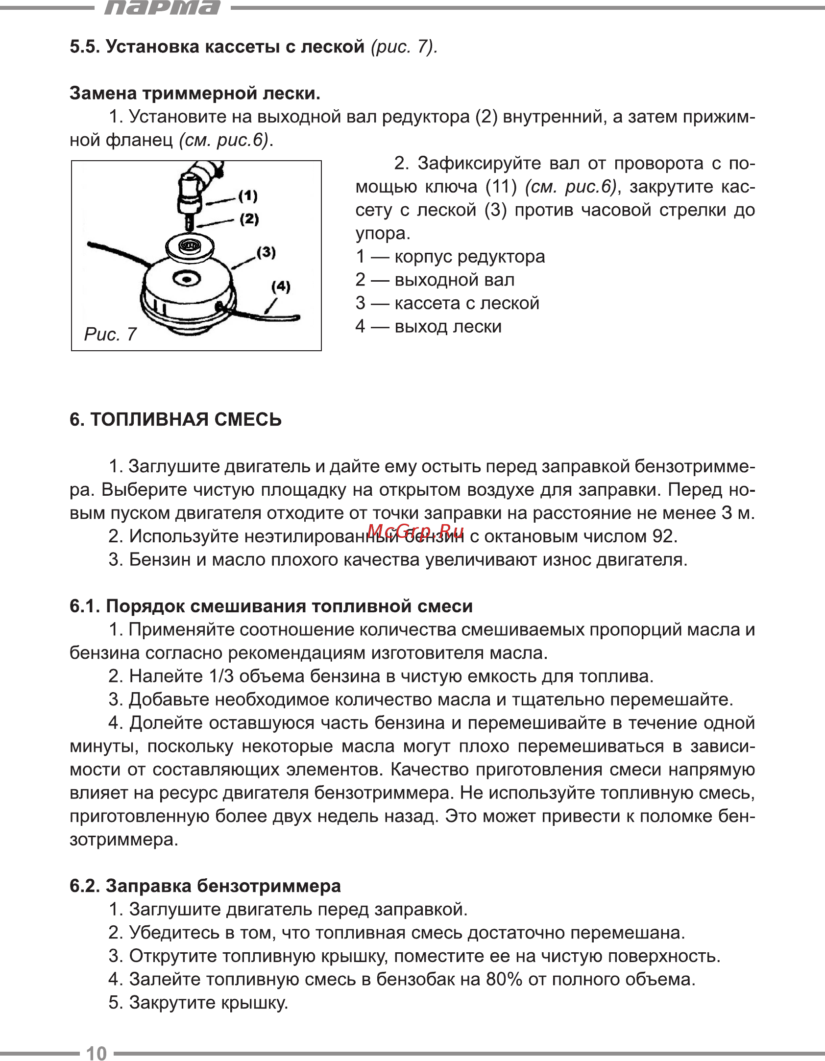 Парма БТК-431M [10/20] Парта