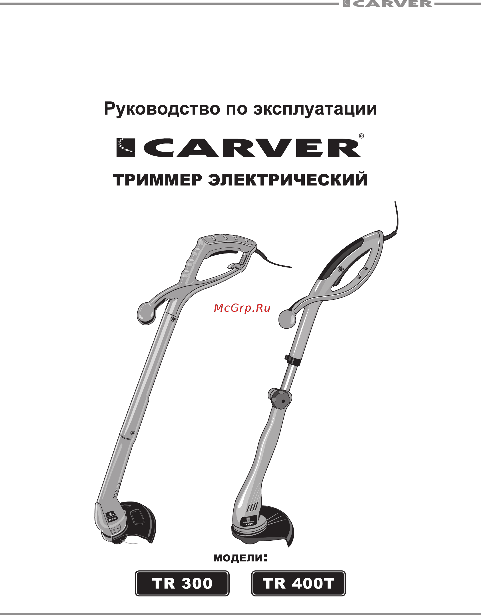 Carver TR-300 01.002.00011 Инструкция по эксплуатации онлайн
