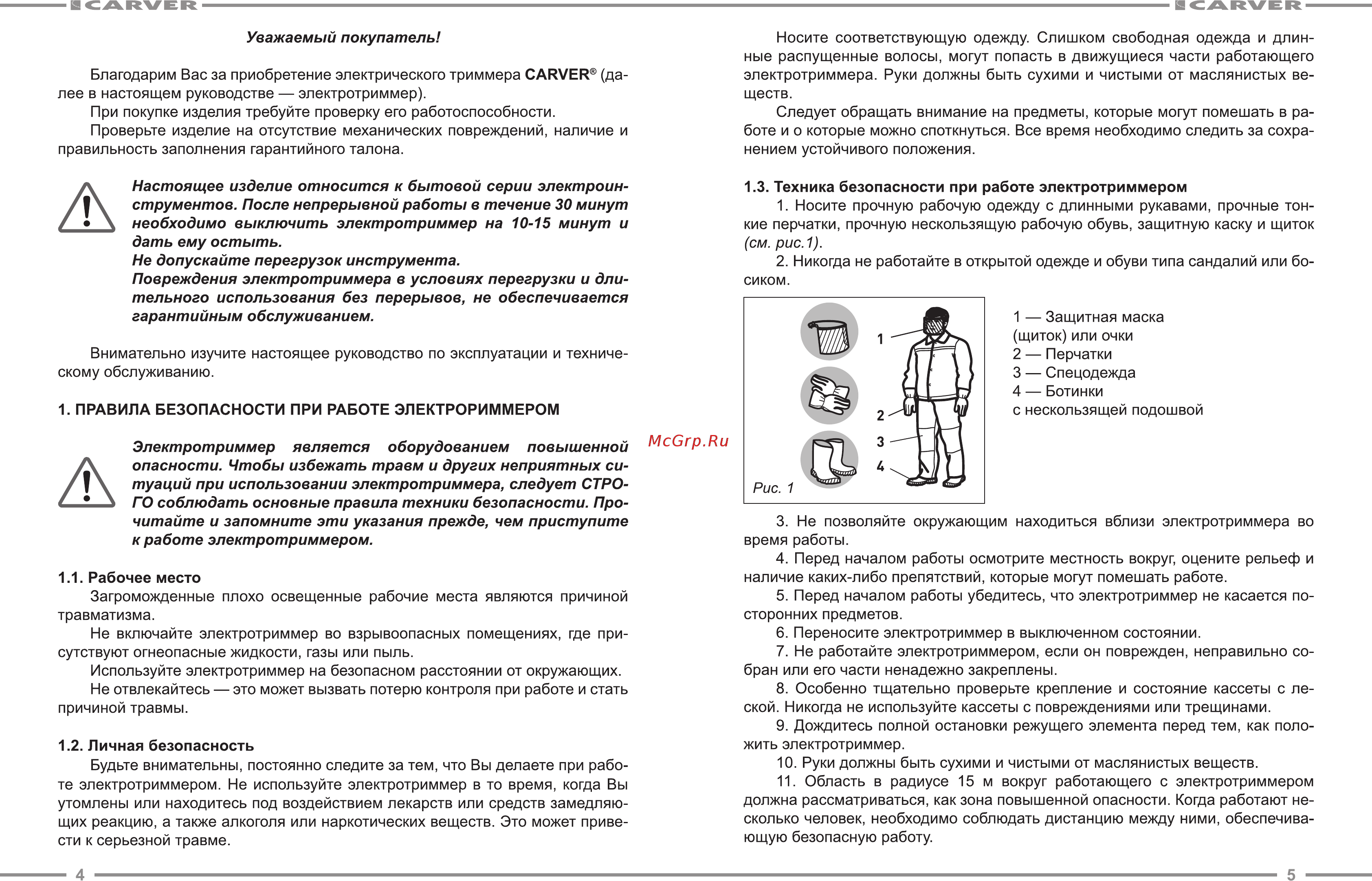 Carver TR-300 01.002.00011 Инструкция по эксплуатации онлайн [3/9] 863251