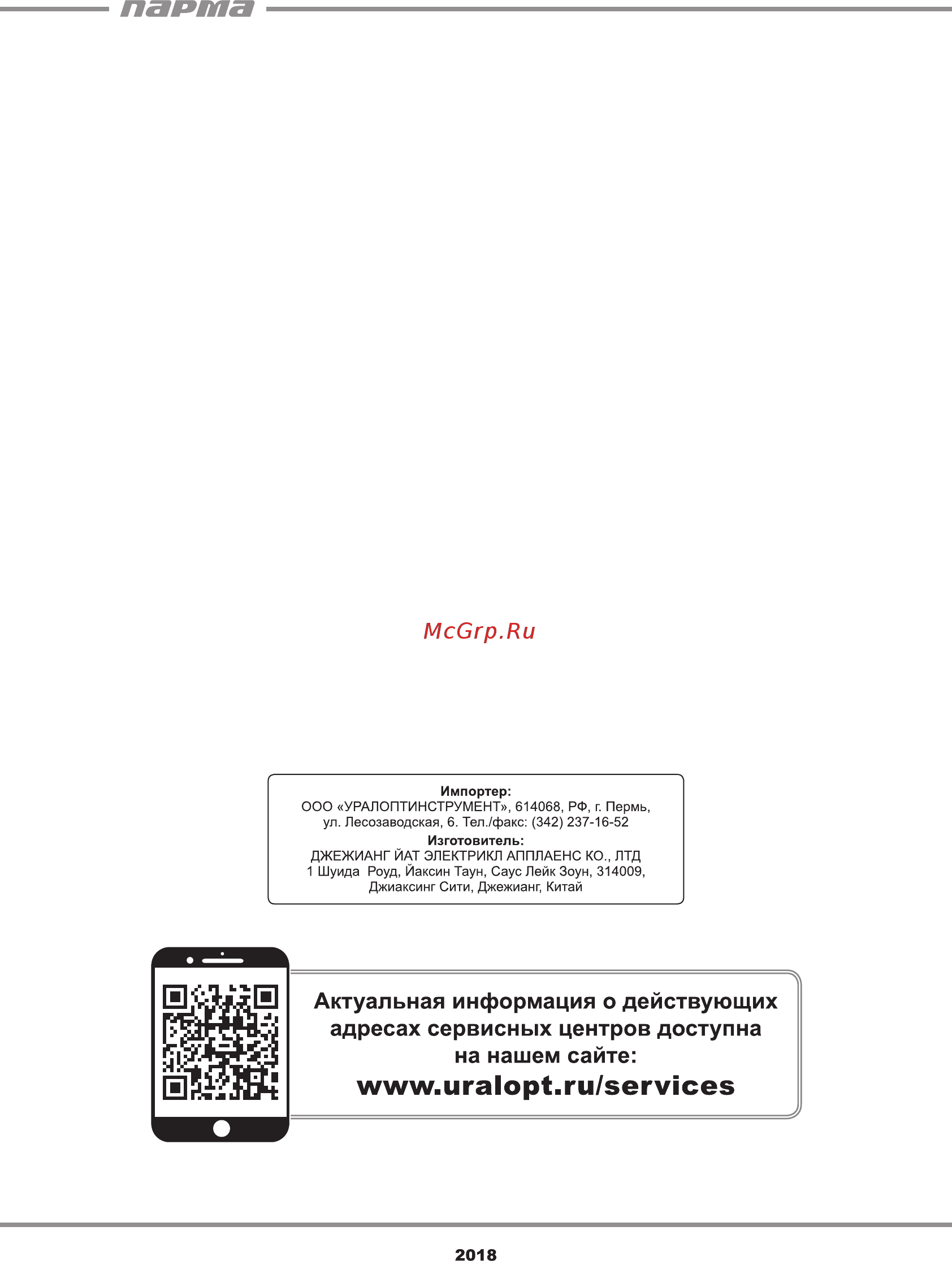 Парма ЭТ-1200 02.002.00006 [9/9] Парта