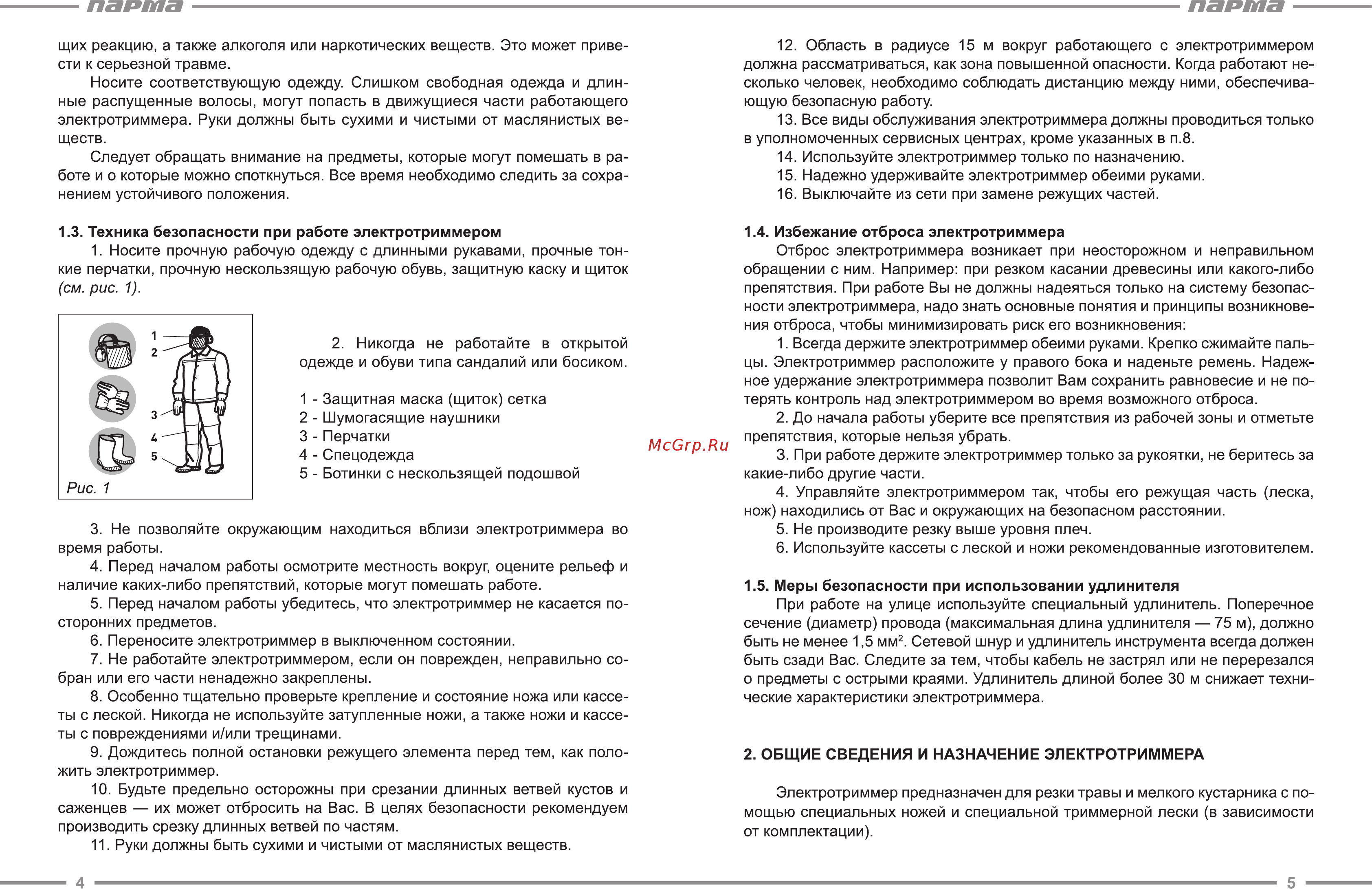 Парма ЭТ-1500 НВ 02.002.00008 [3/9] Парта парта