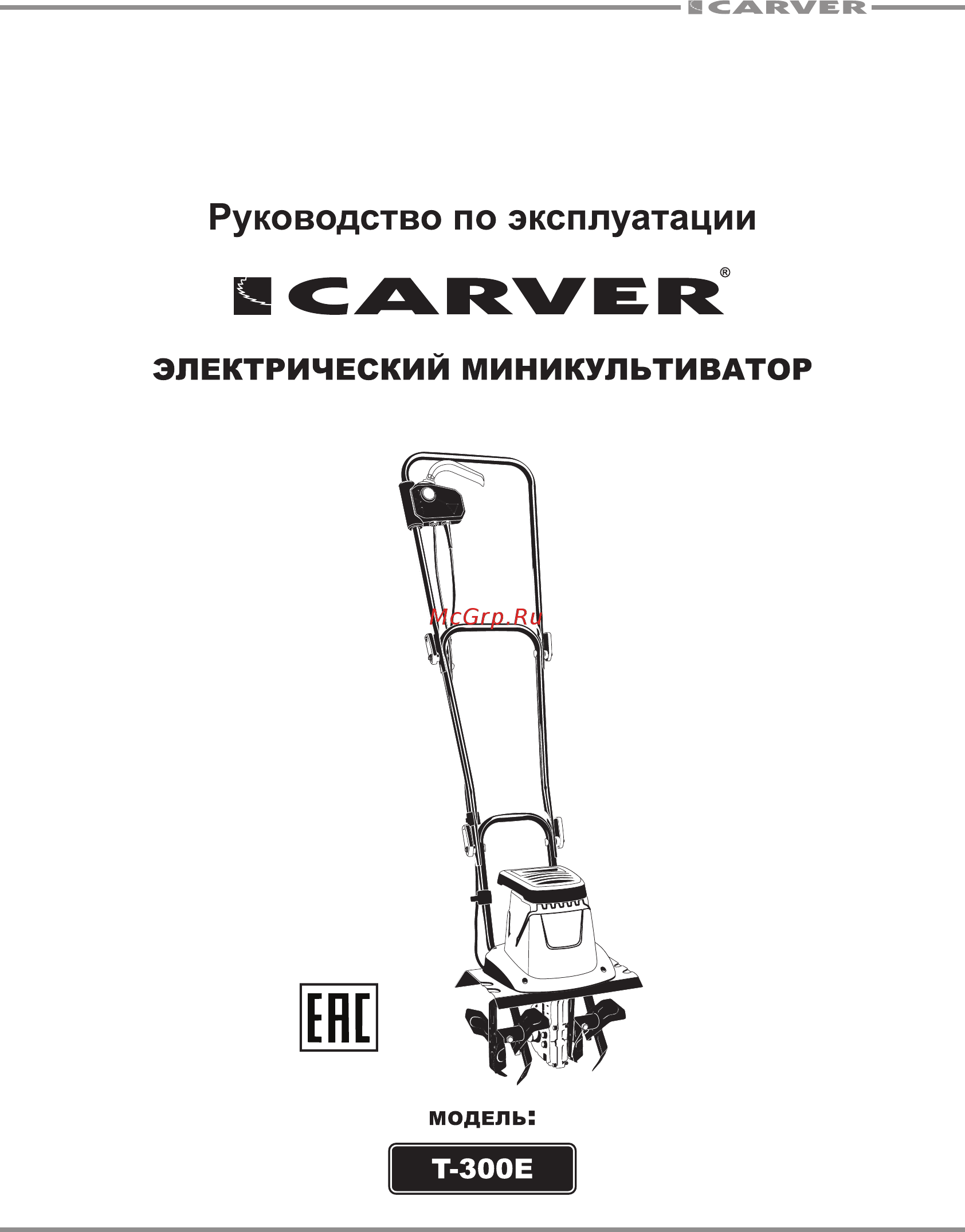 Carver T-300 Е 01.006.00024 Инструкция по эксплуатации онлайн
